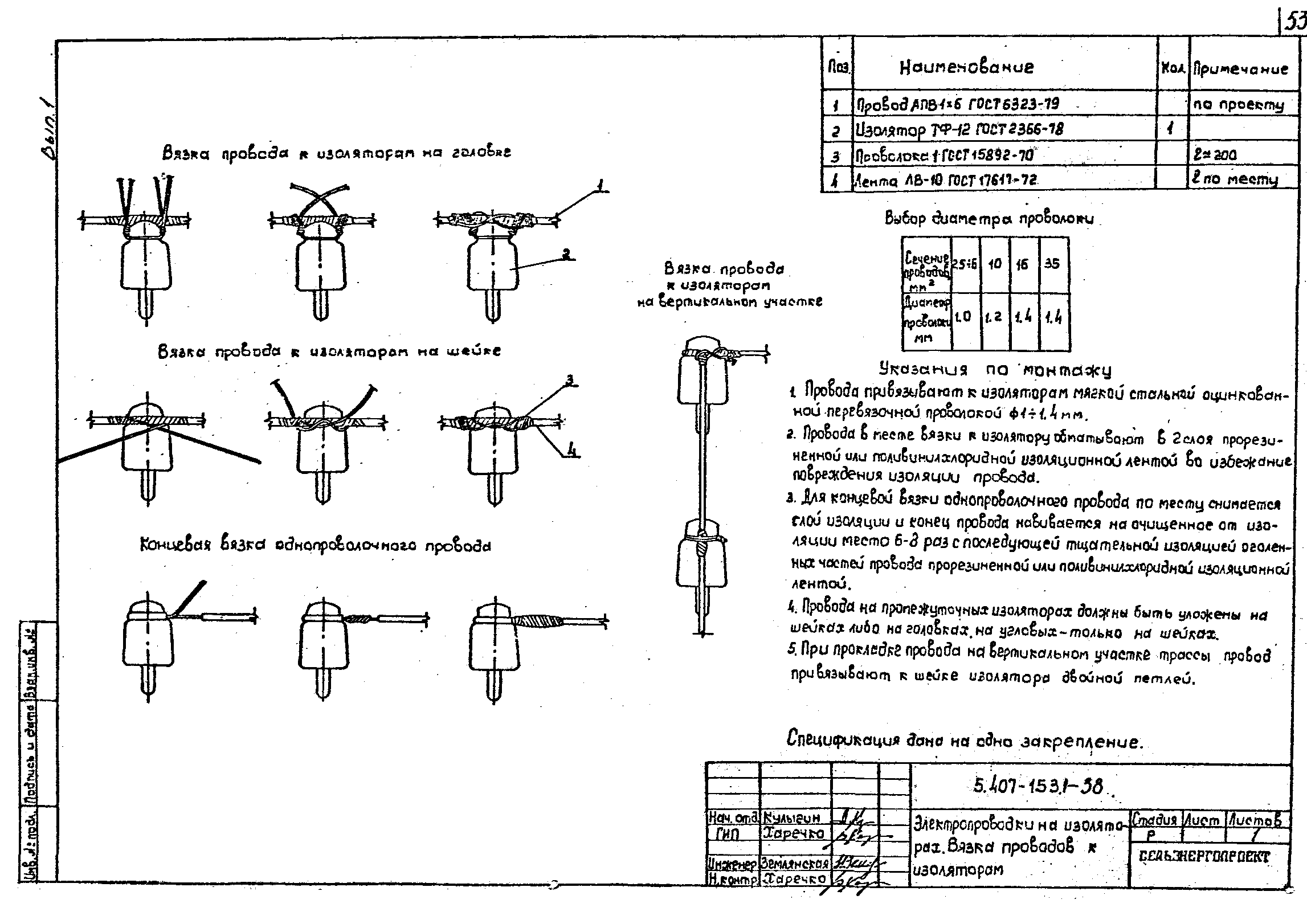 Серия 5.407-153