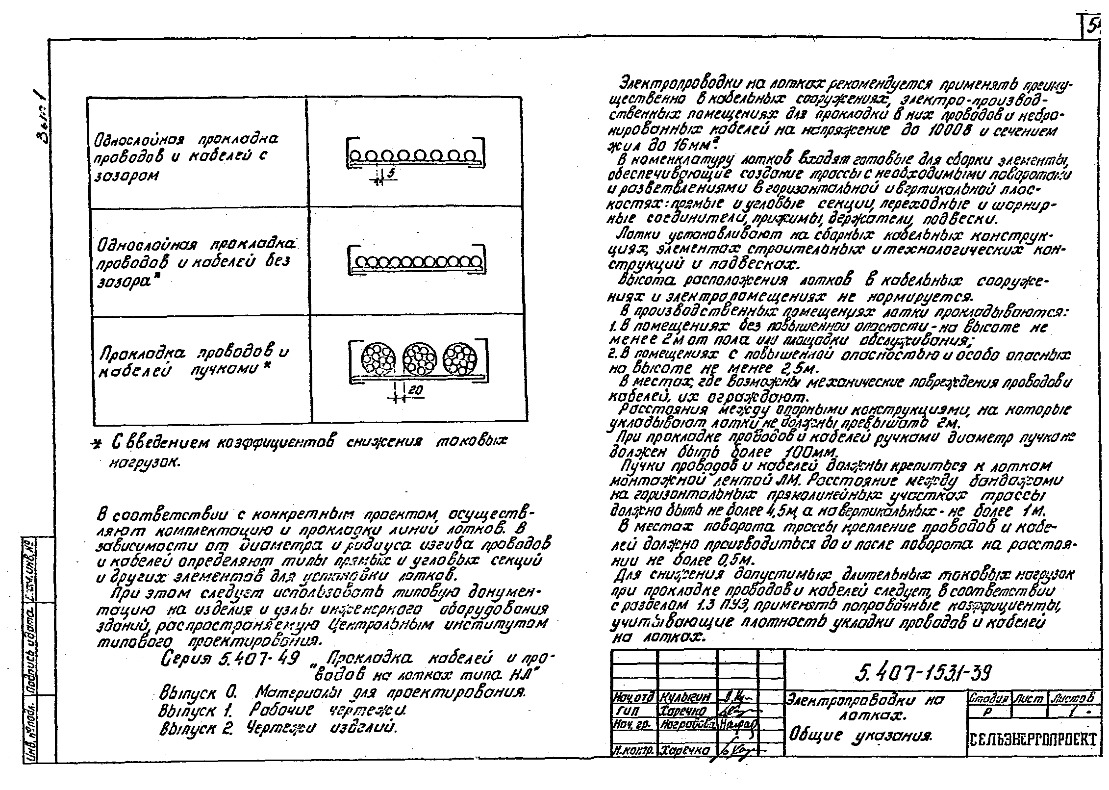 Серия 5.407-153