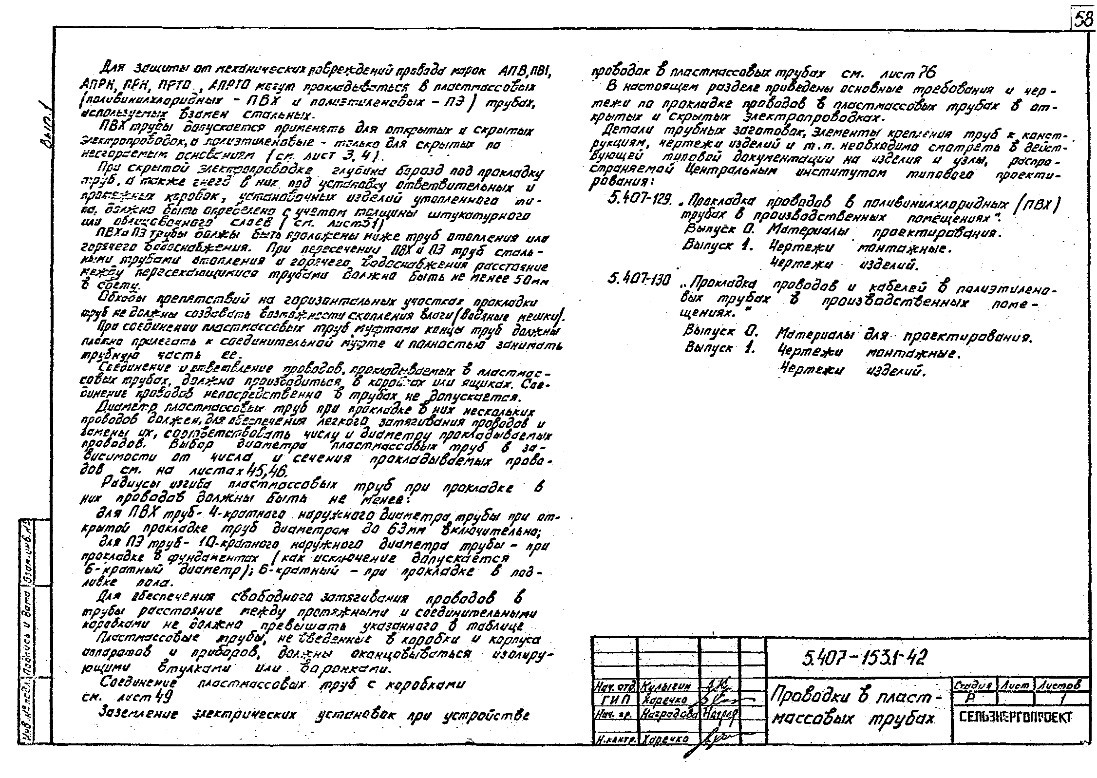 Серия 5.407-153