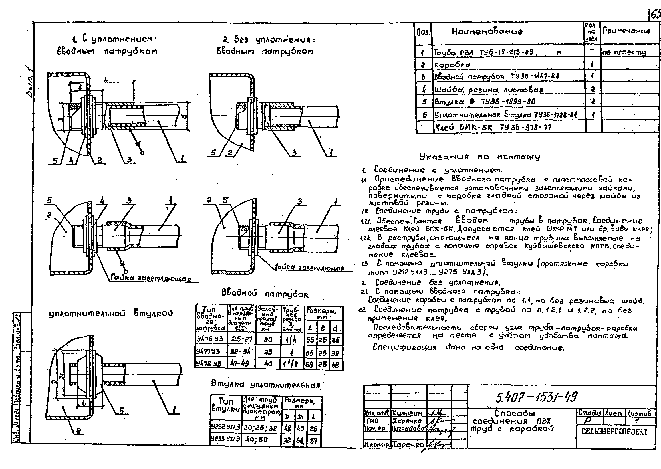 Серия 5.407-153