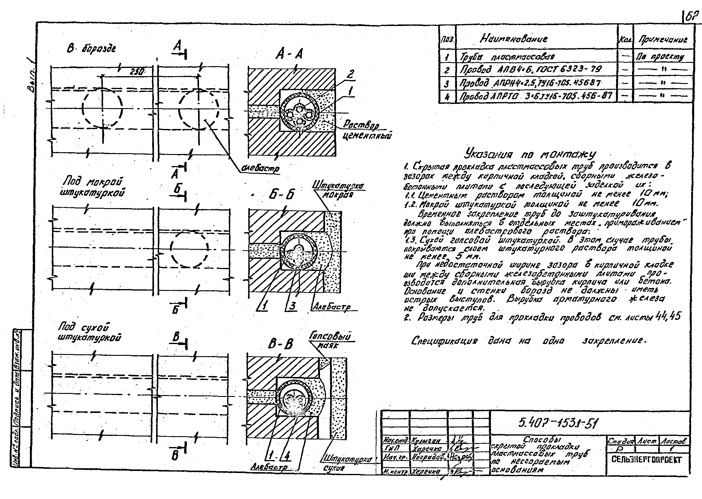 Серия 5.407-153