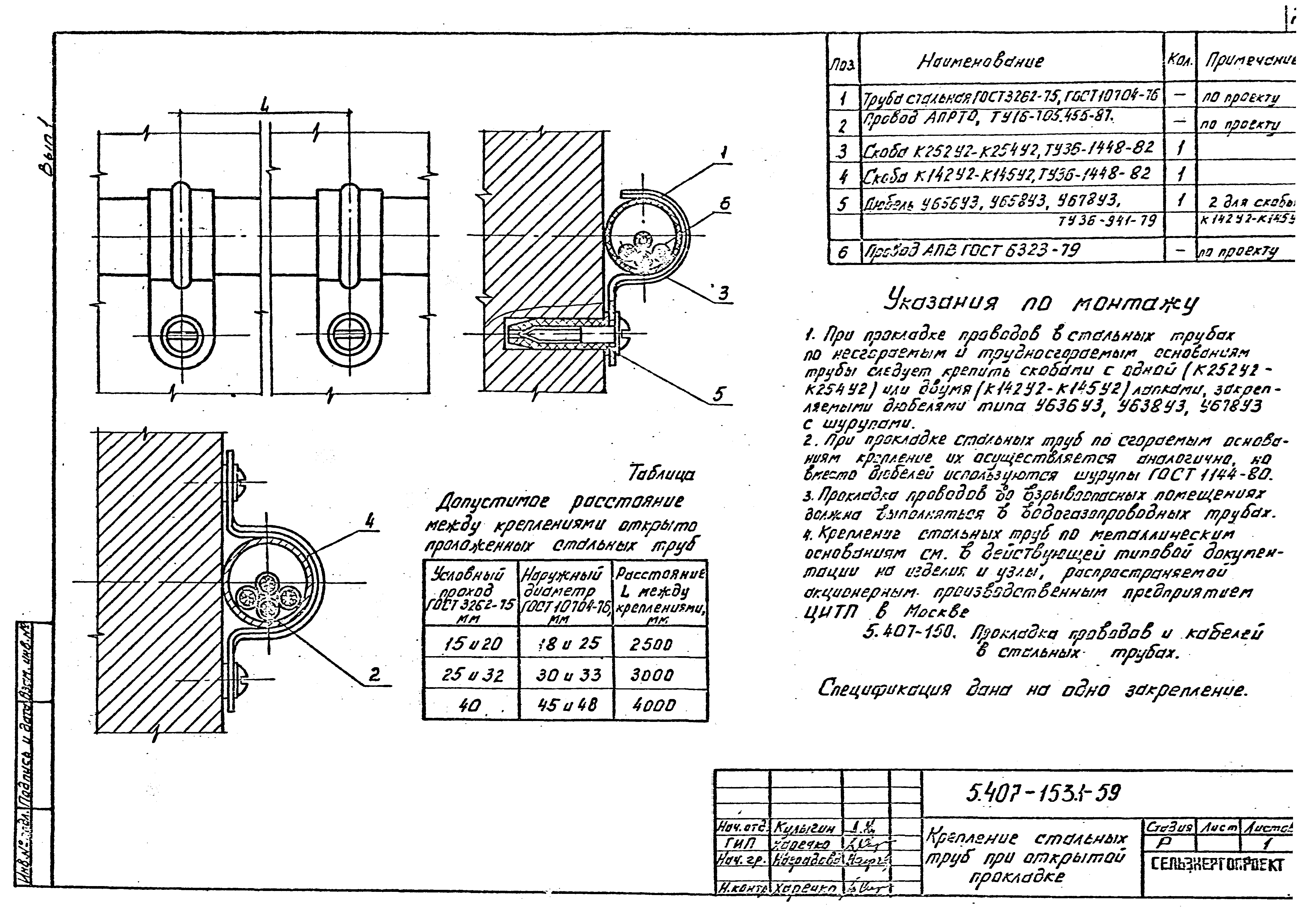 Серия 5.407-153