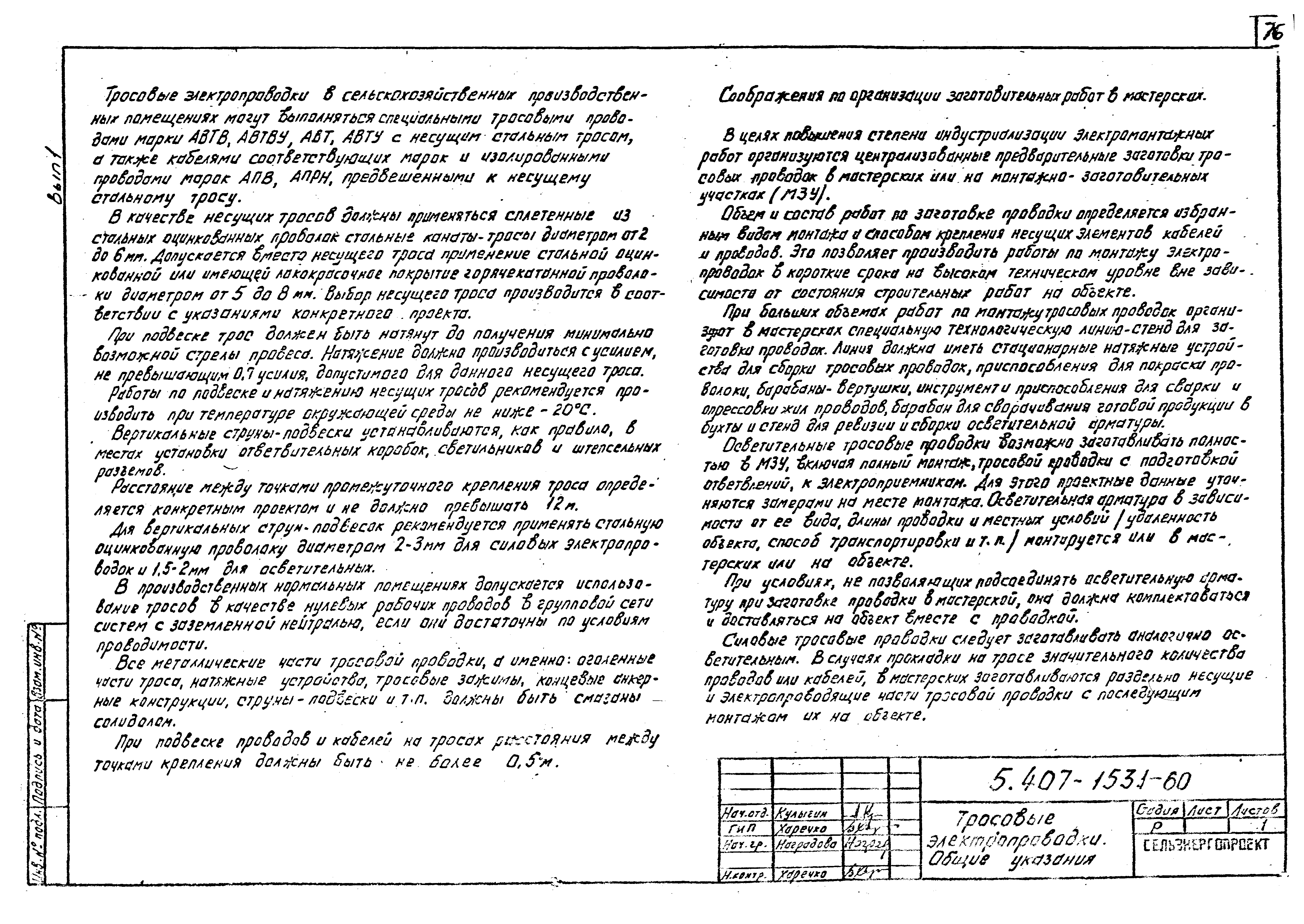 Серия 5.407-153