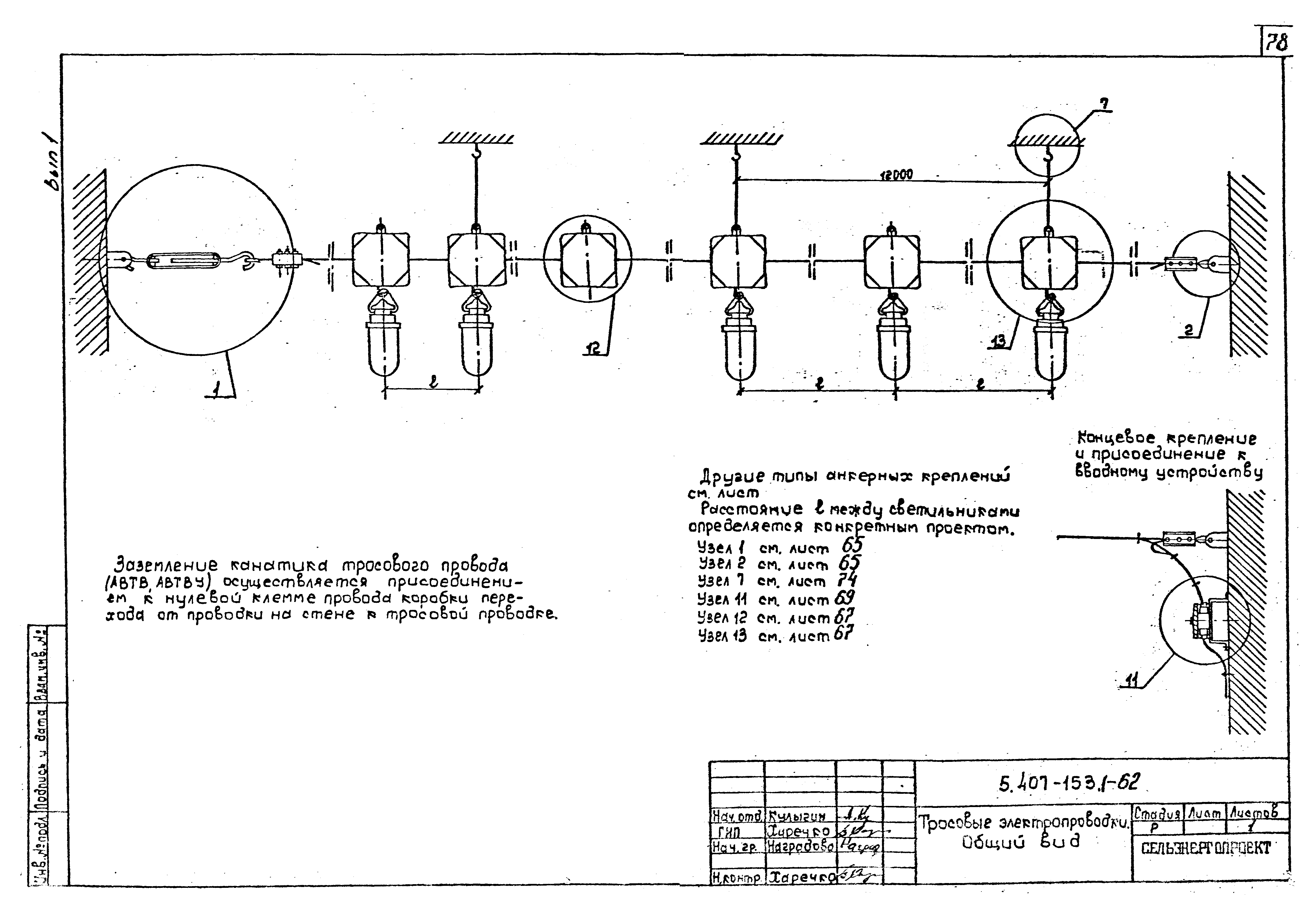 Серия 5.407-153