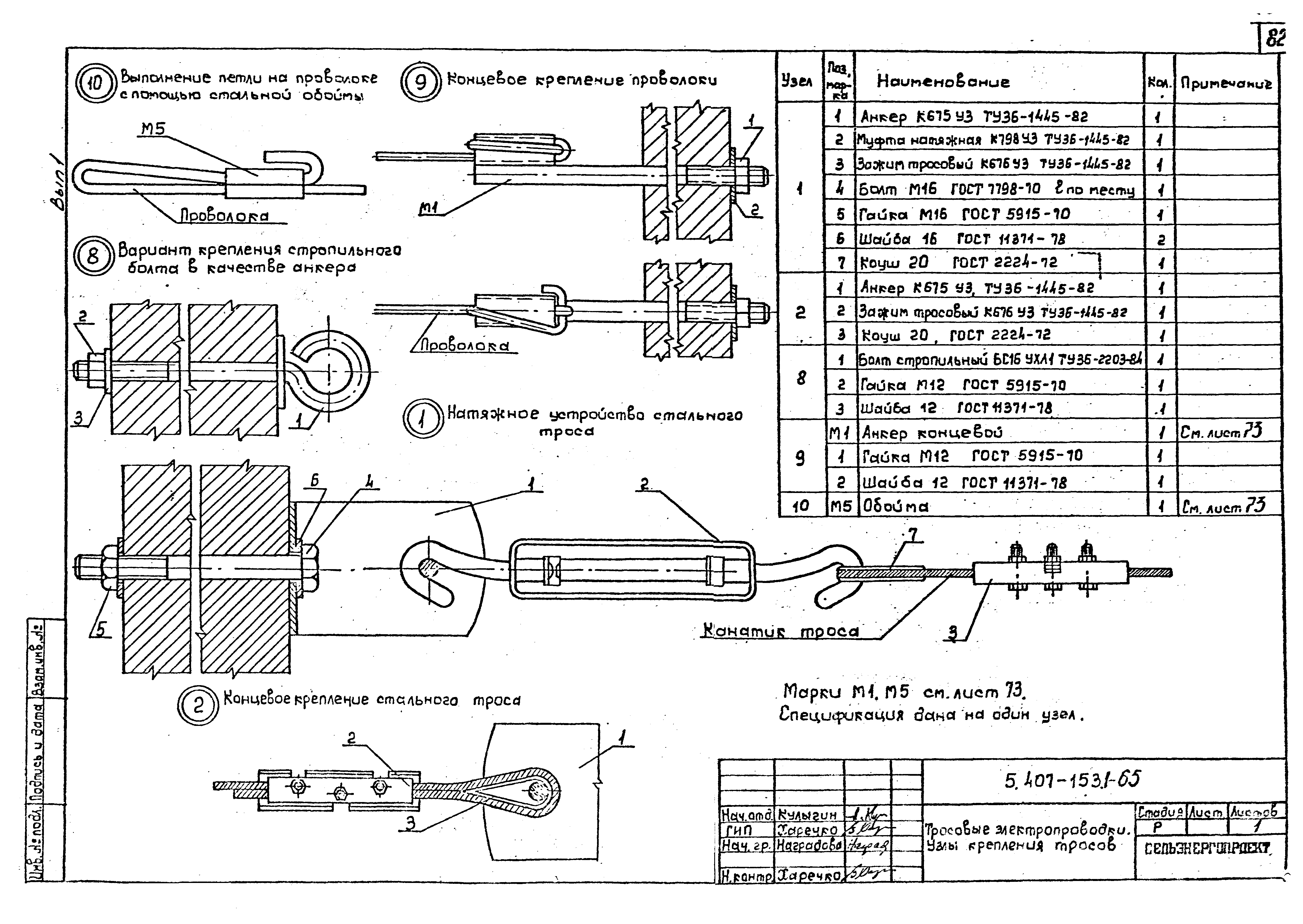 Серия 5.407-153