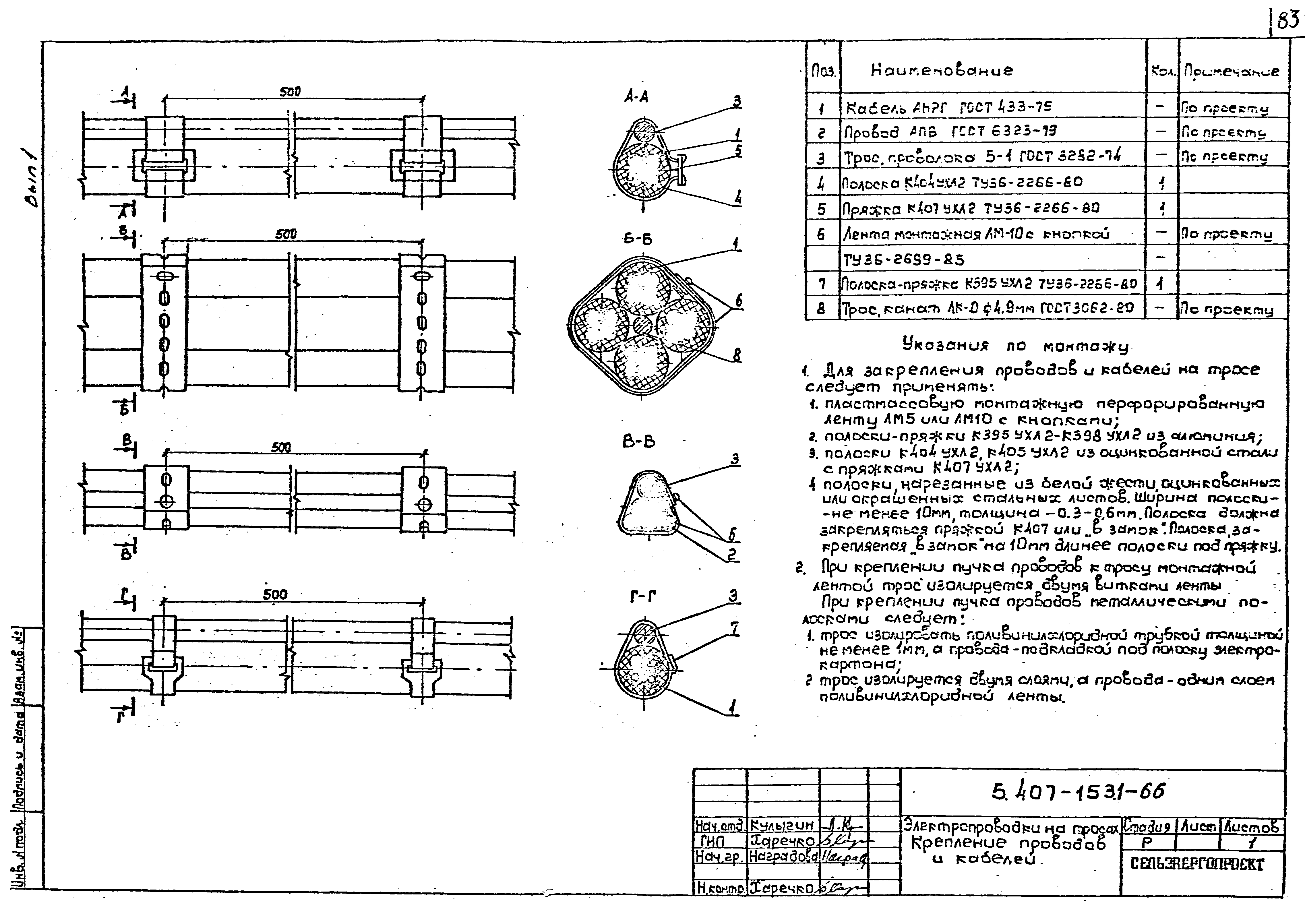 Серия 5.407-153