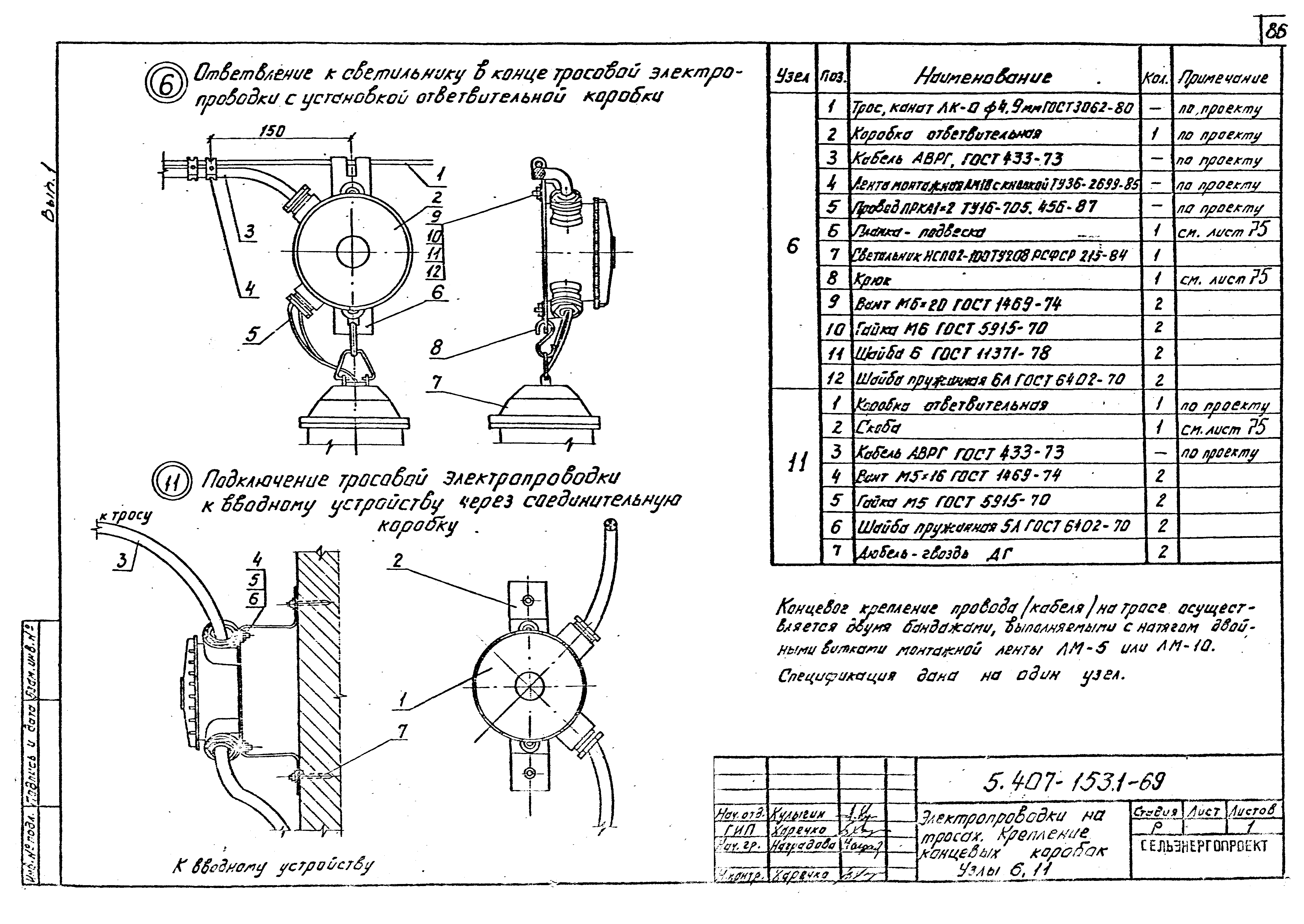 Серия 5.407-153