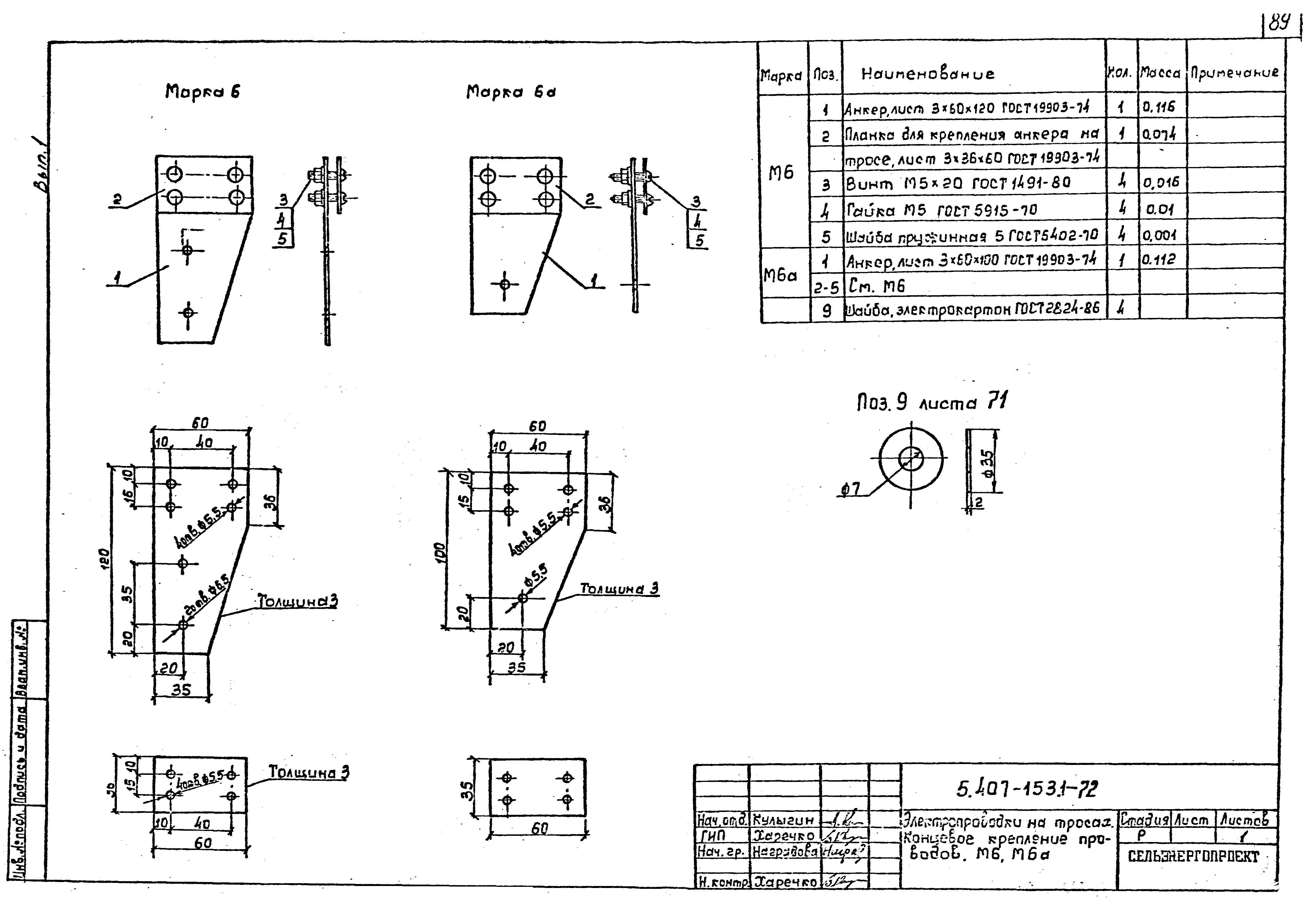 Серия 5.407-153