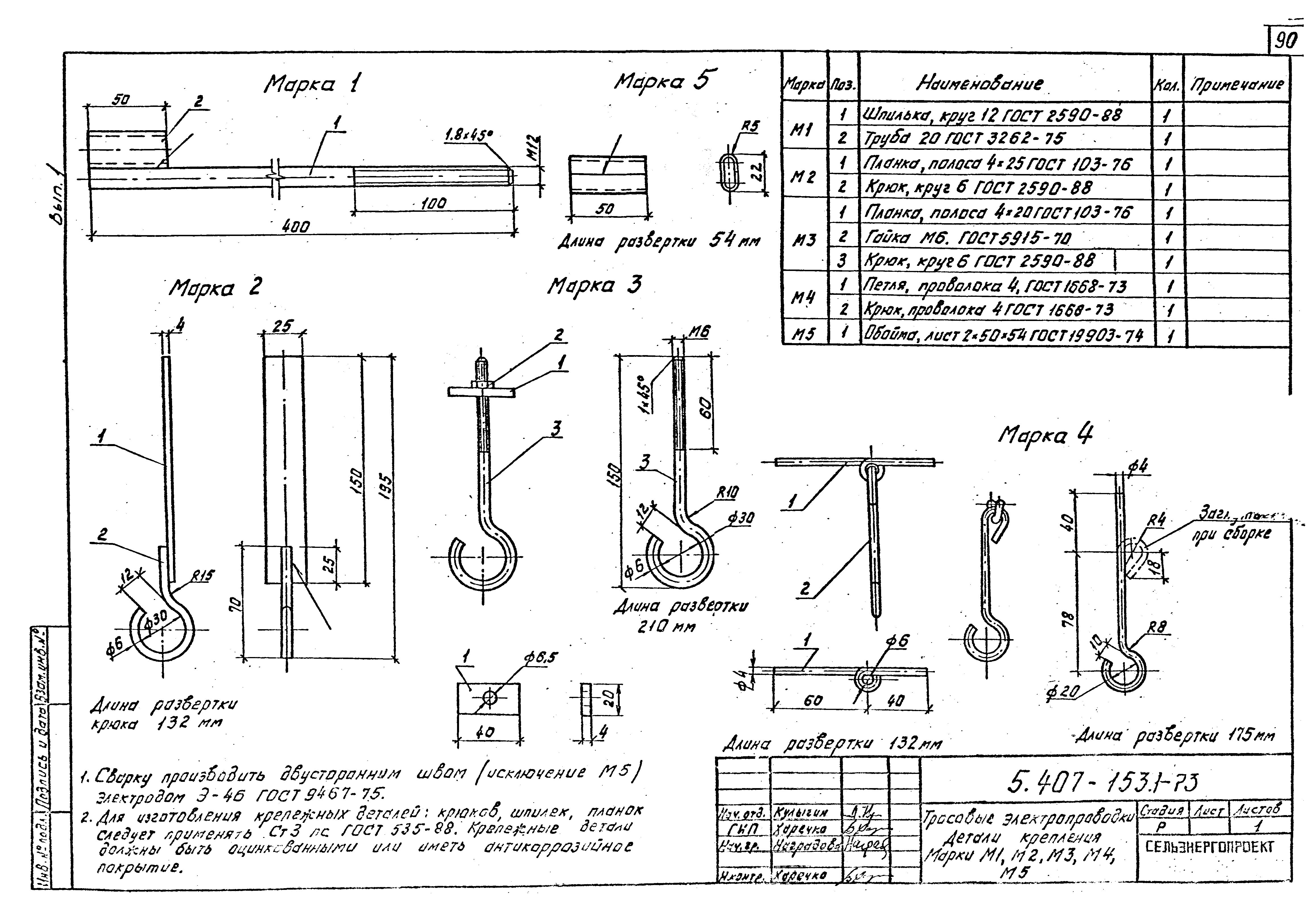 Серия 5.407-153
