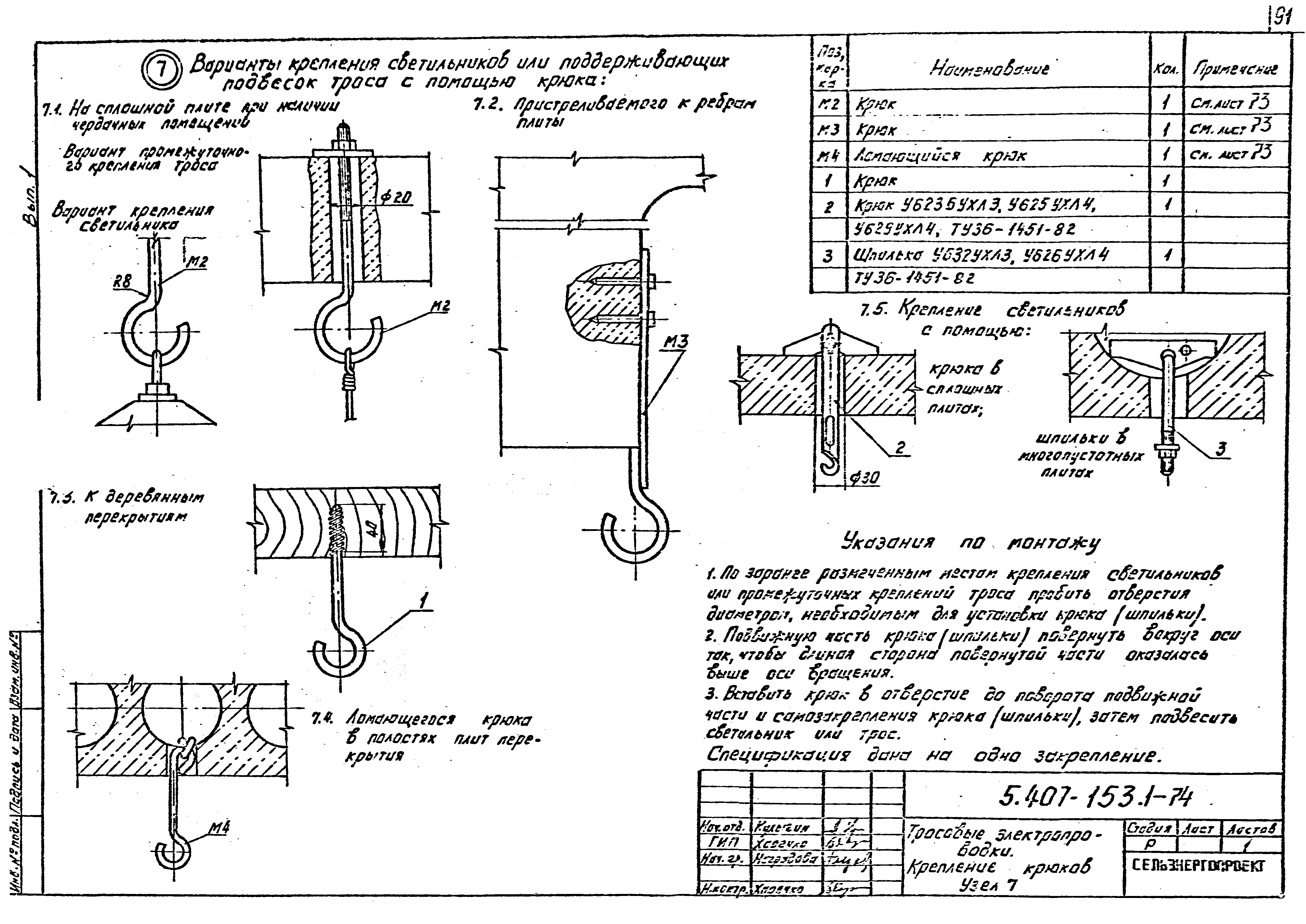 Серия 5.407-153