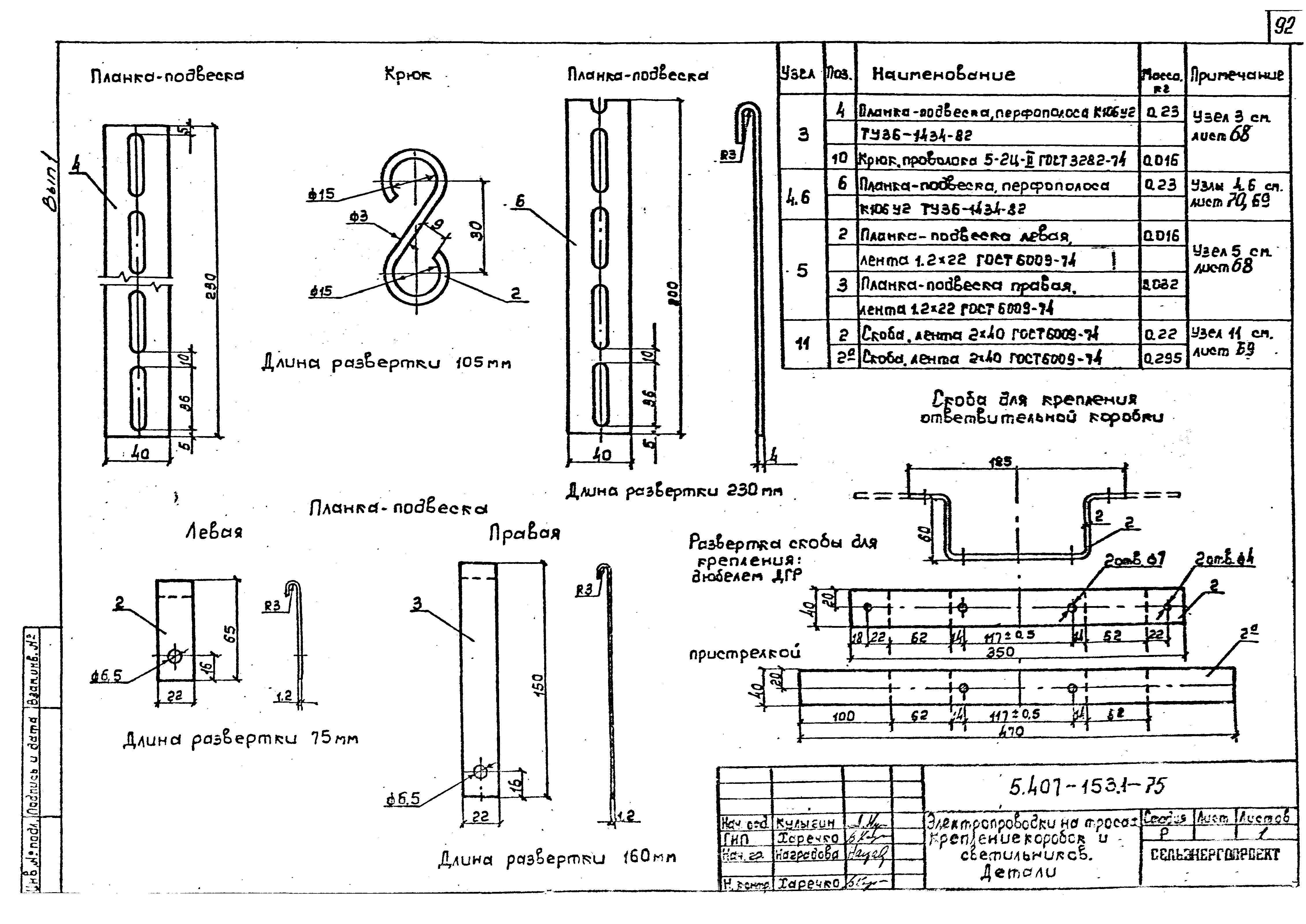 Серия 5.407-153