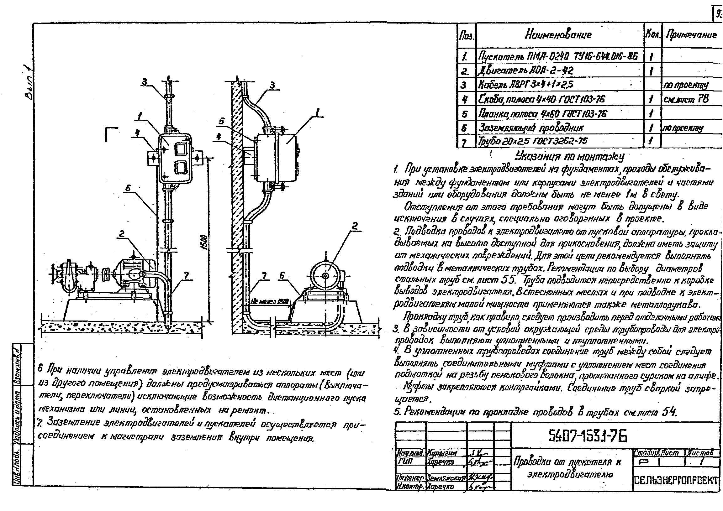 Серия 5.407-153