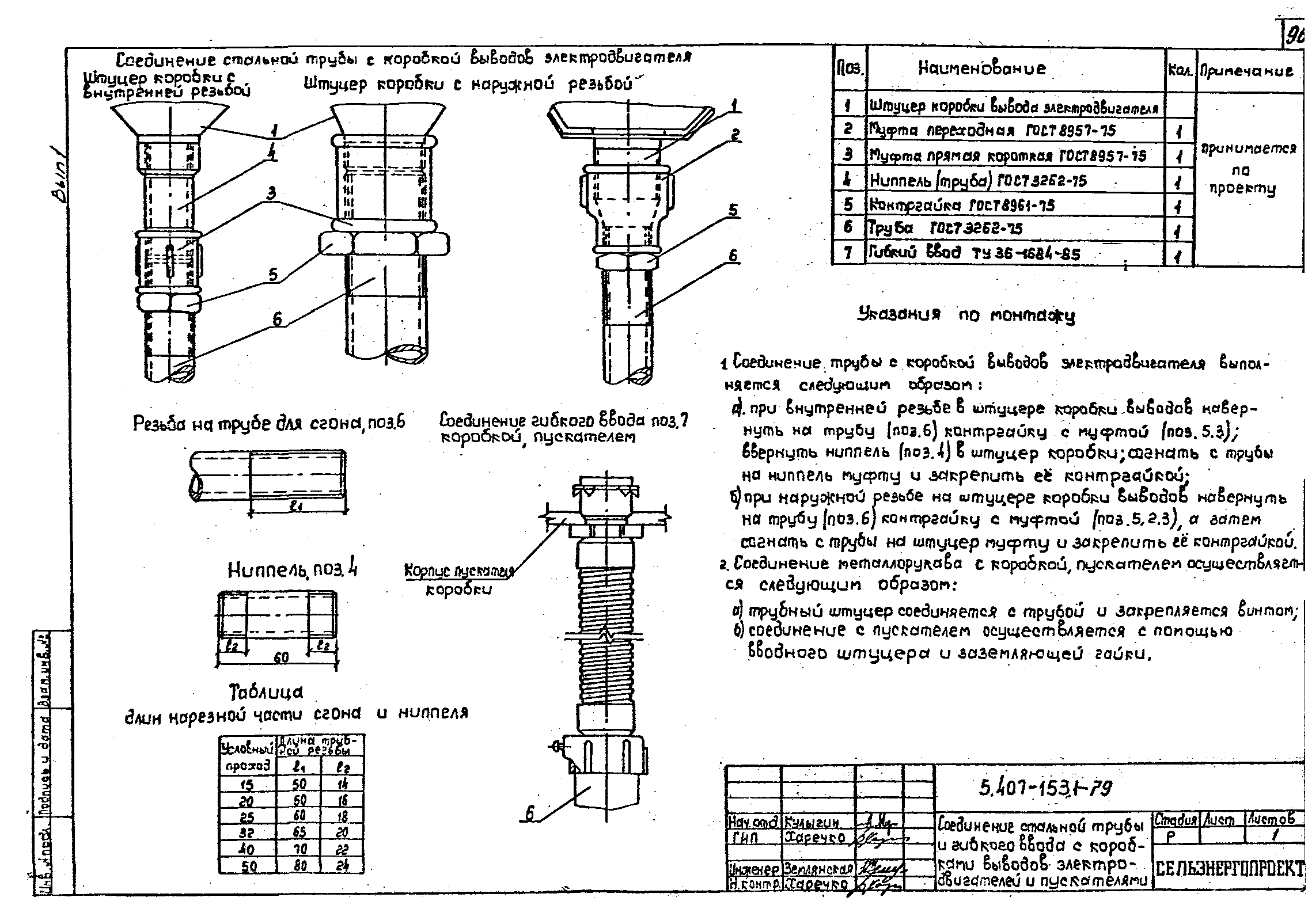 Серия 5.407-153