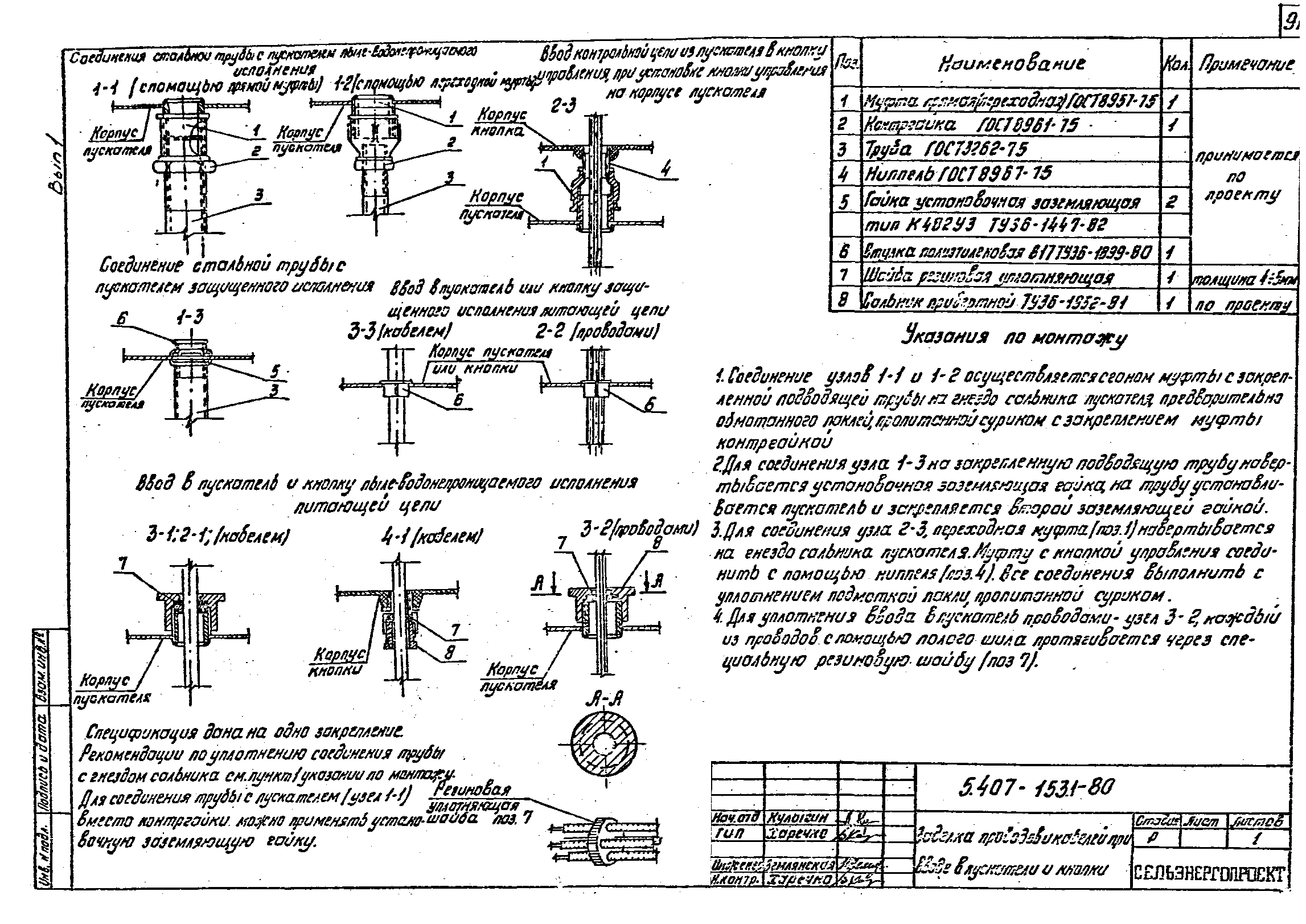 Серия 5.407-153