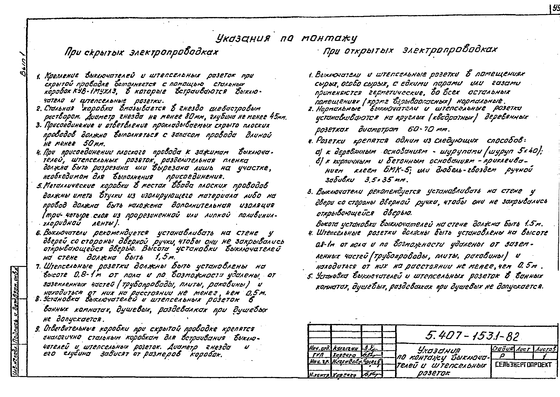 Серия 5.407-153