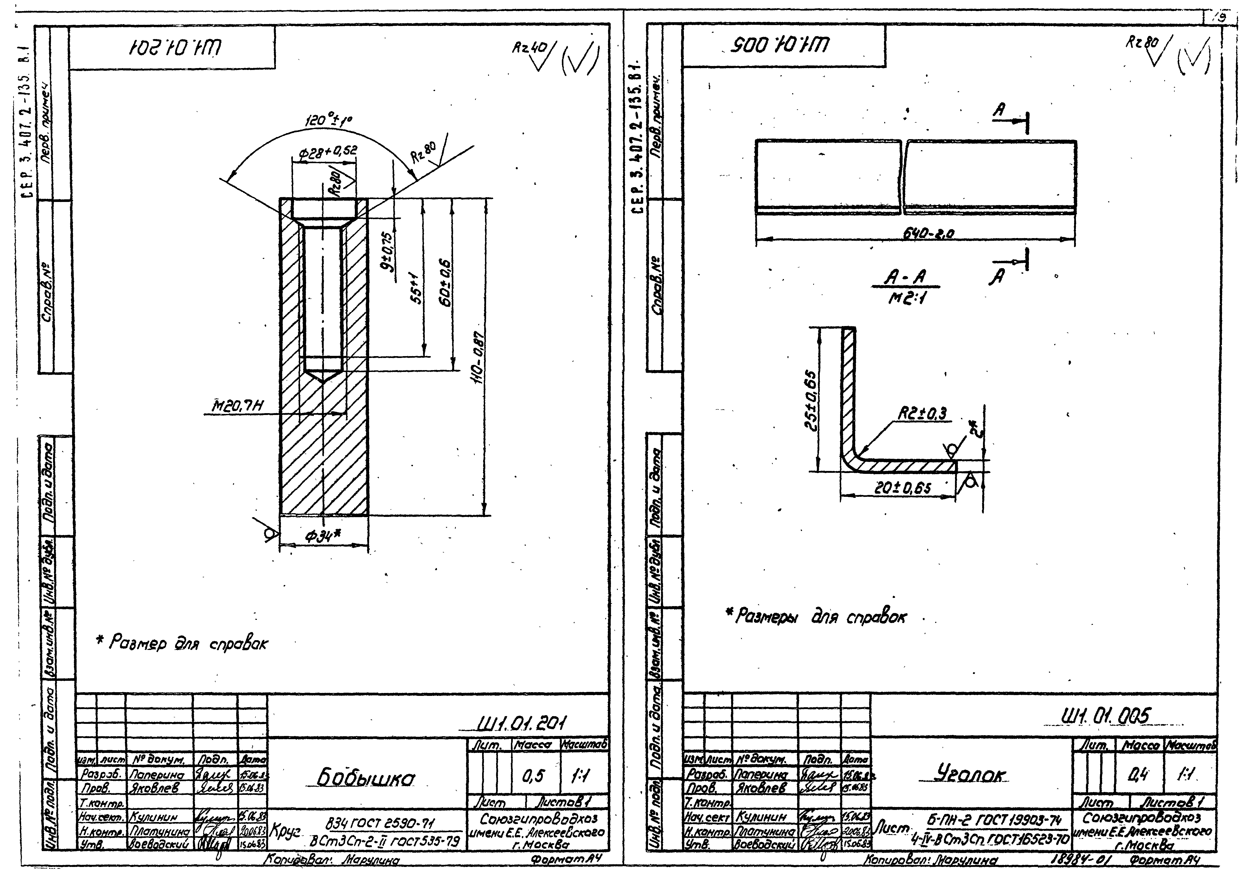 Серия 3.407.2-135