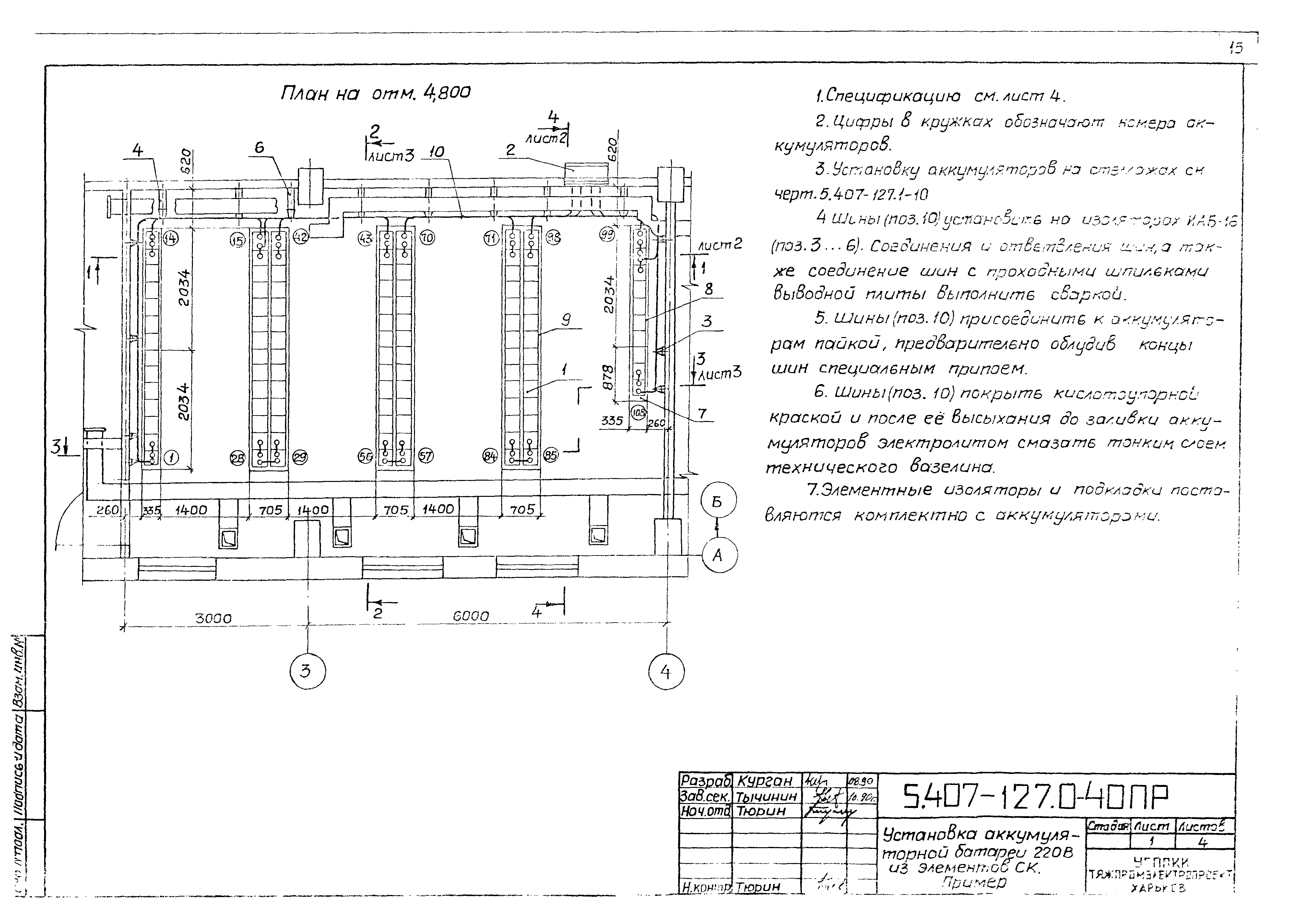Серия 5.407-127