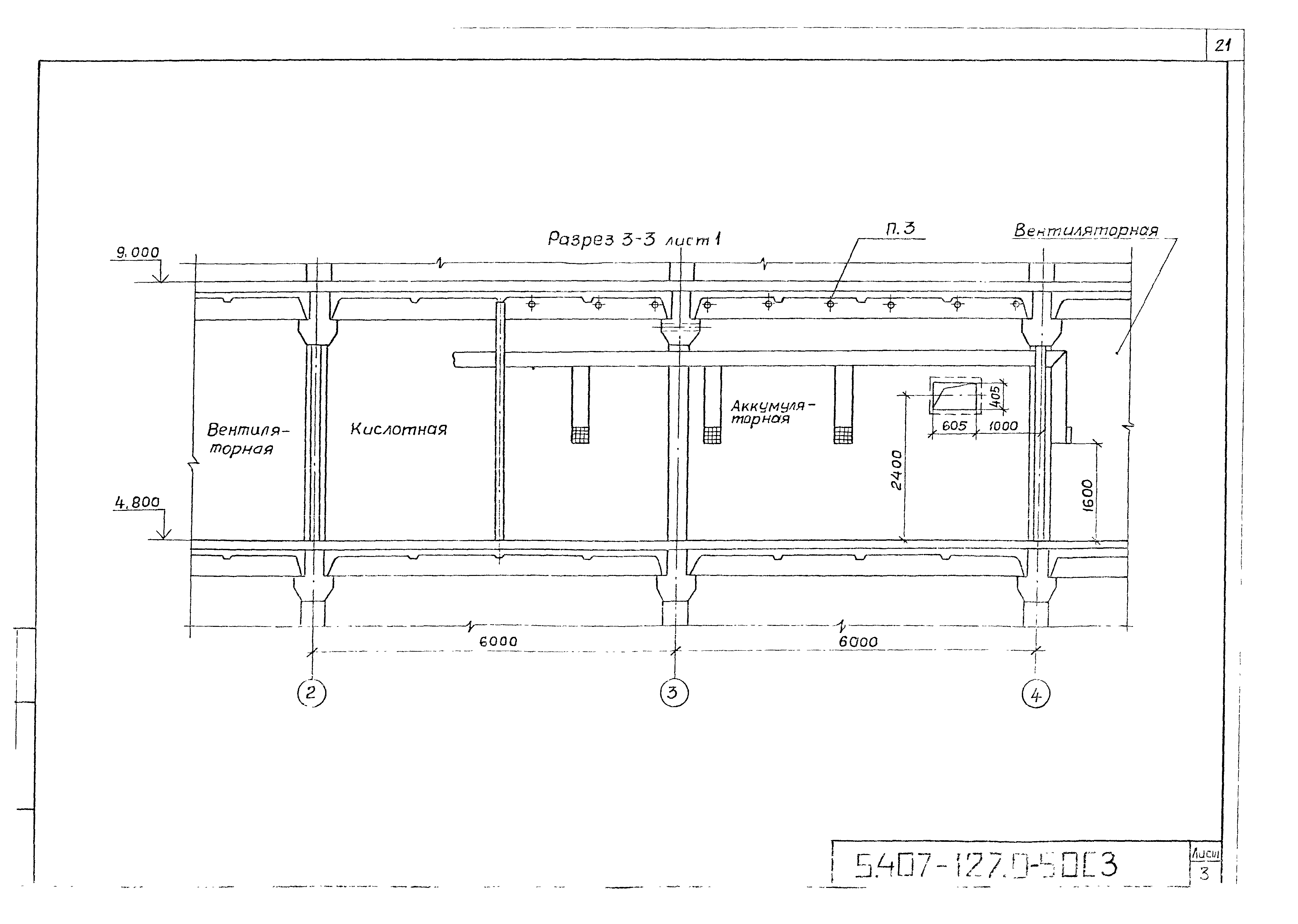 Серия 5.407-127
