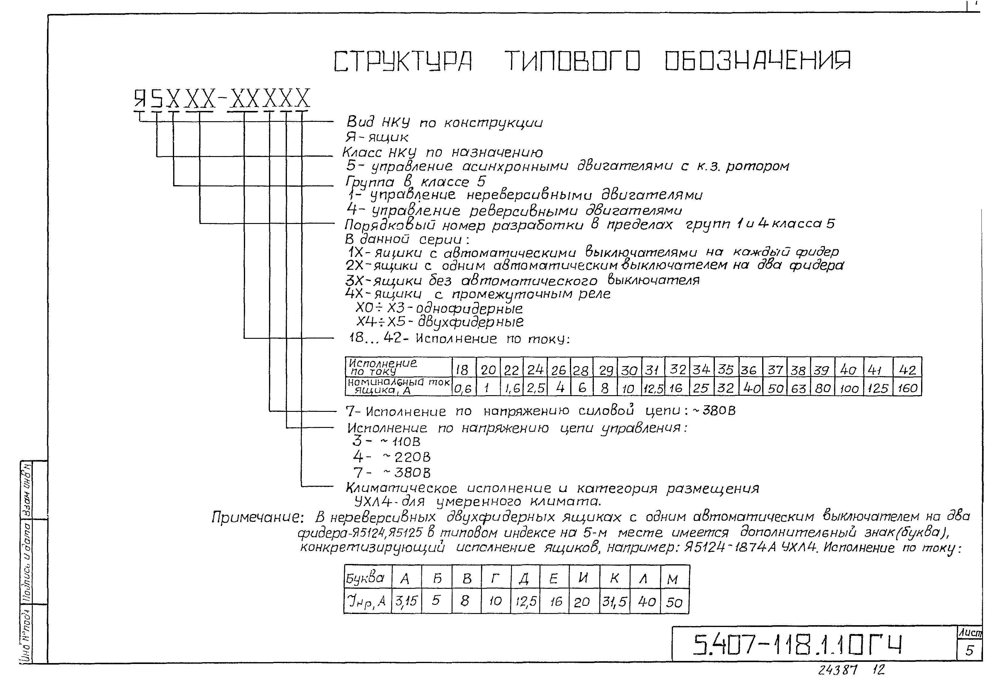 Серия 5.407-118
