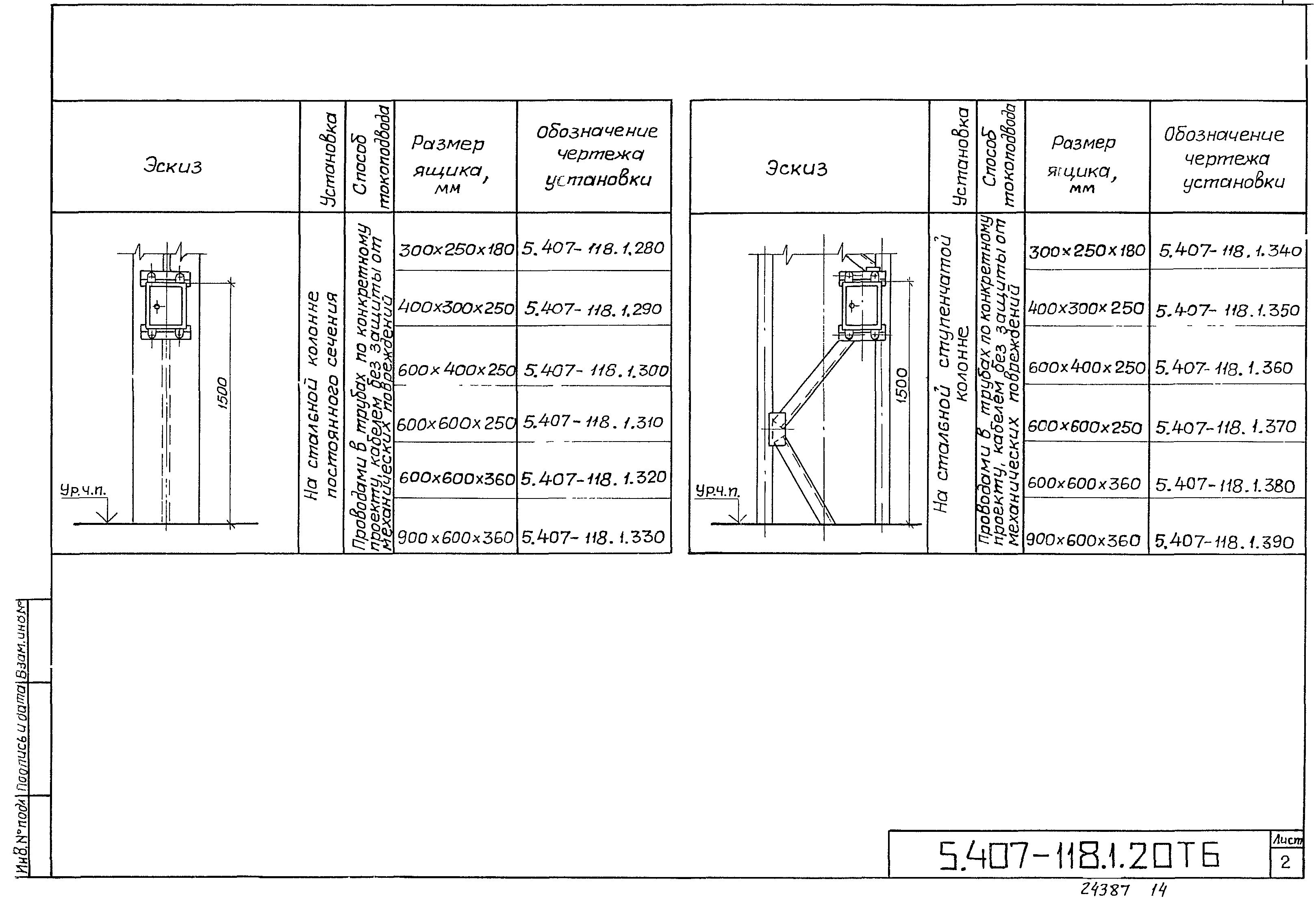 Серия 5.407-118