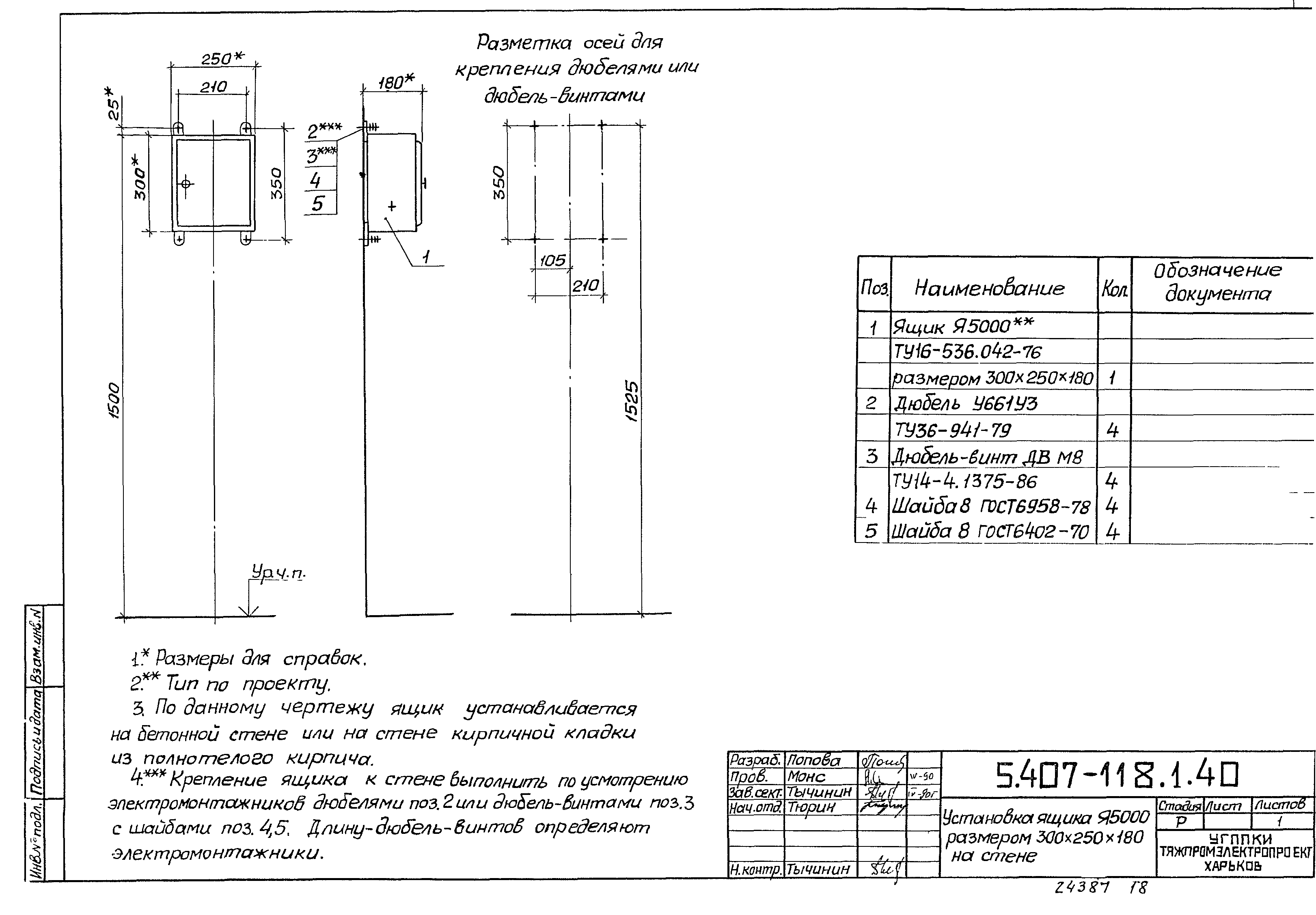 Серия 5.407-118