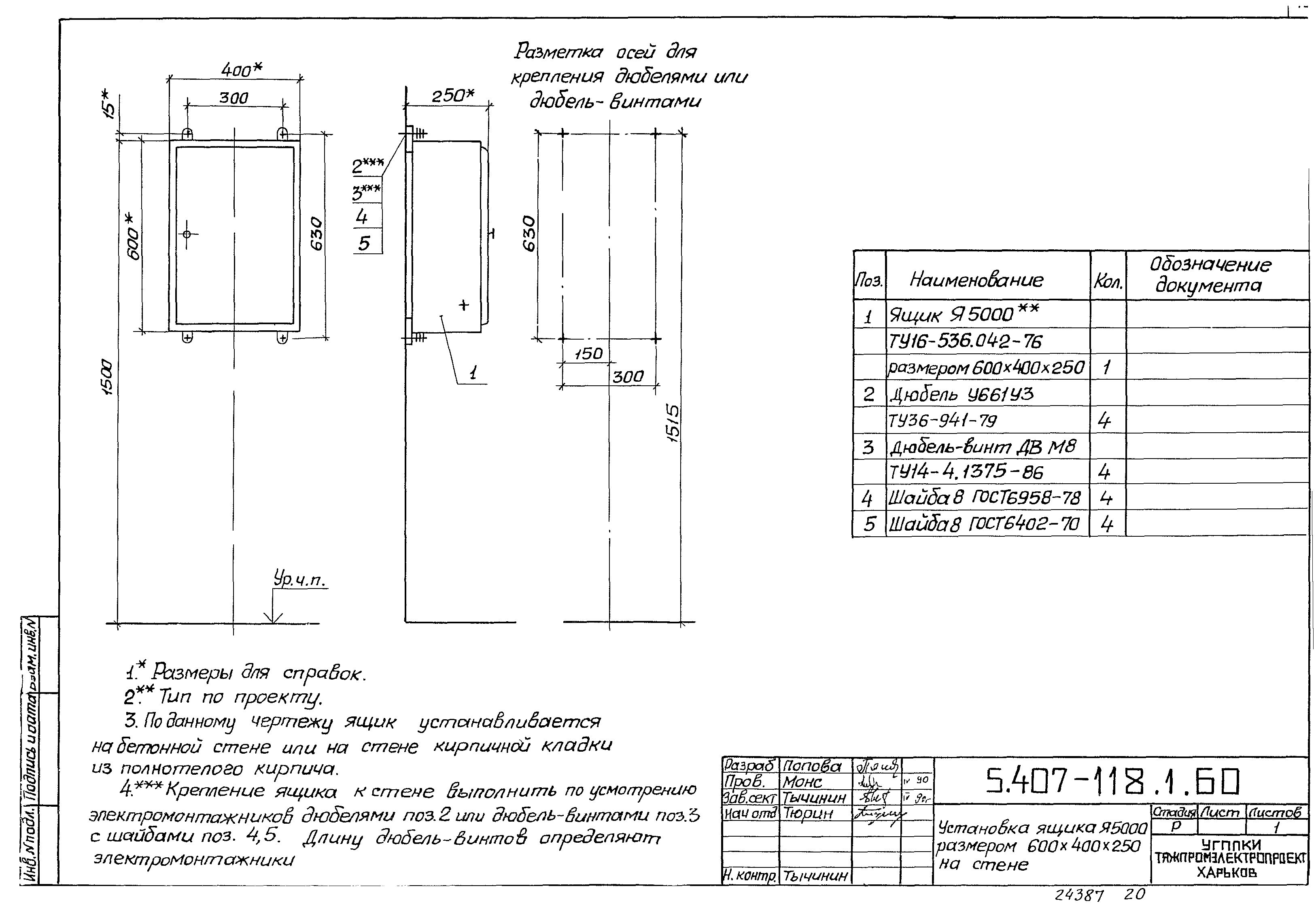 Серия 5.407-118
