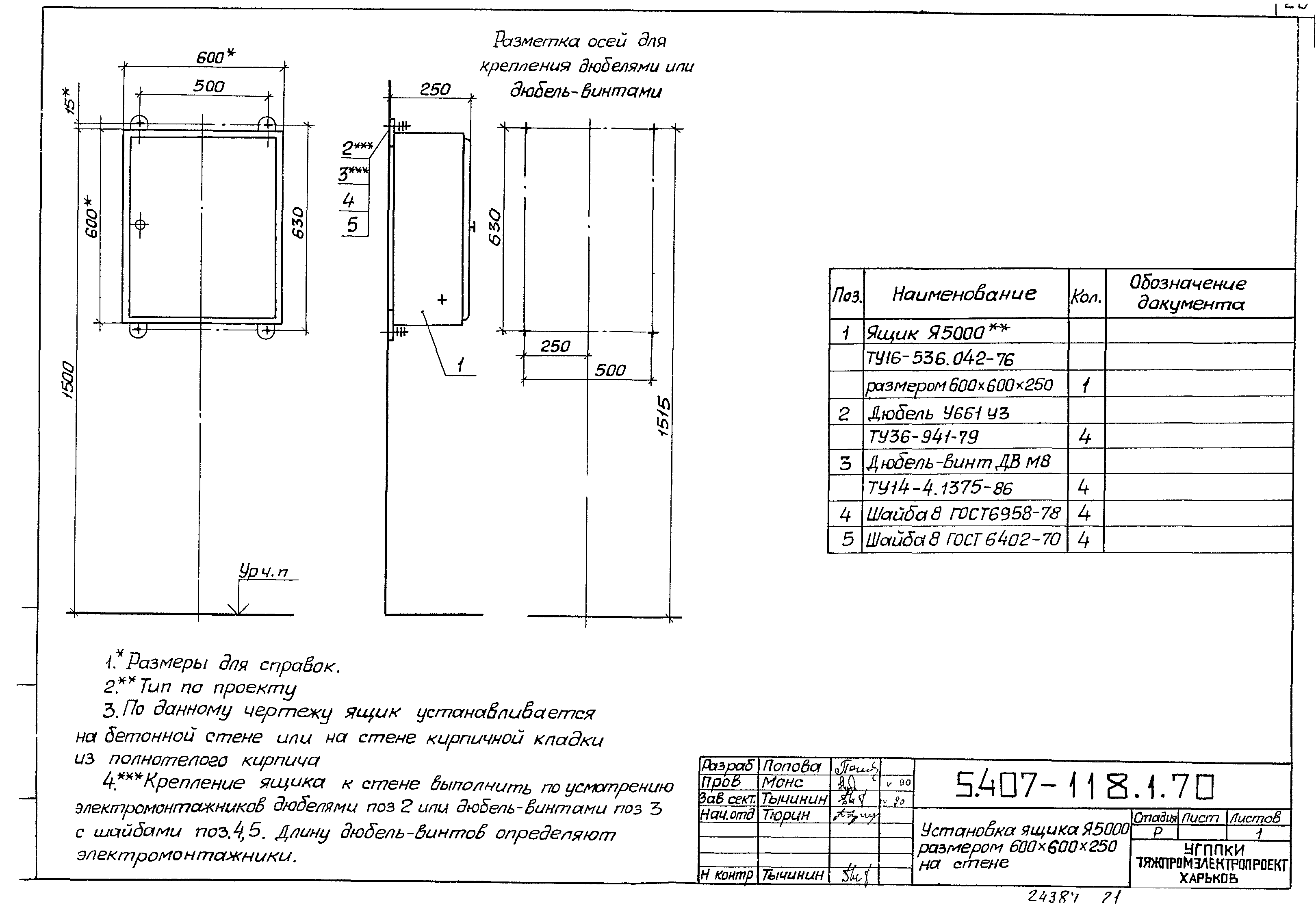 Серия 5.407-118