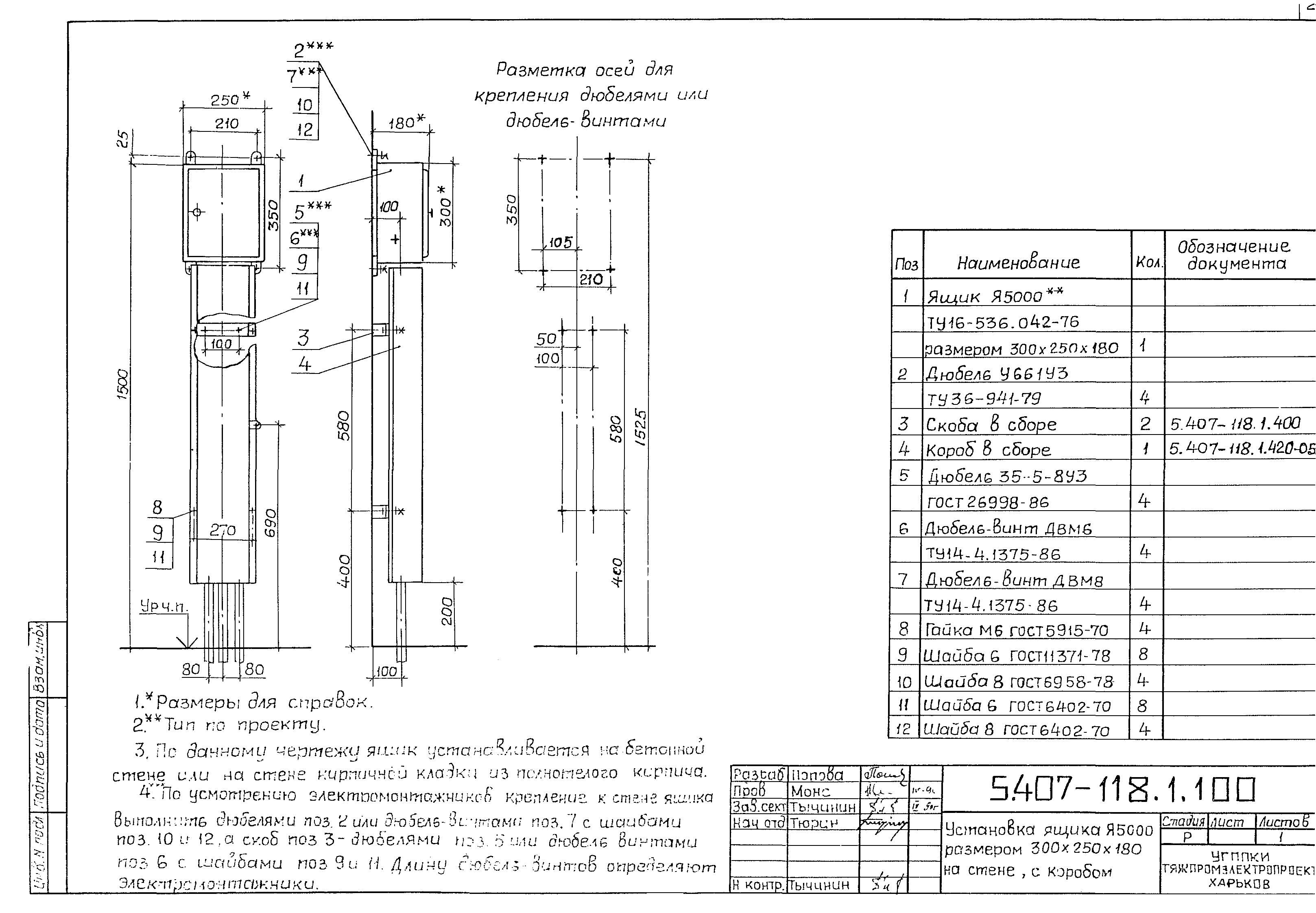 Серия 5.407-118