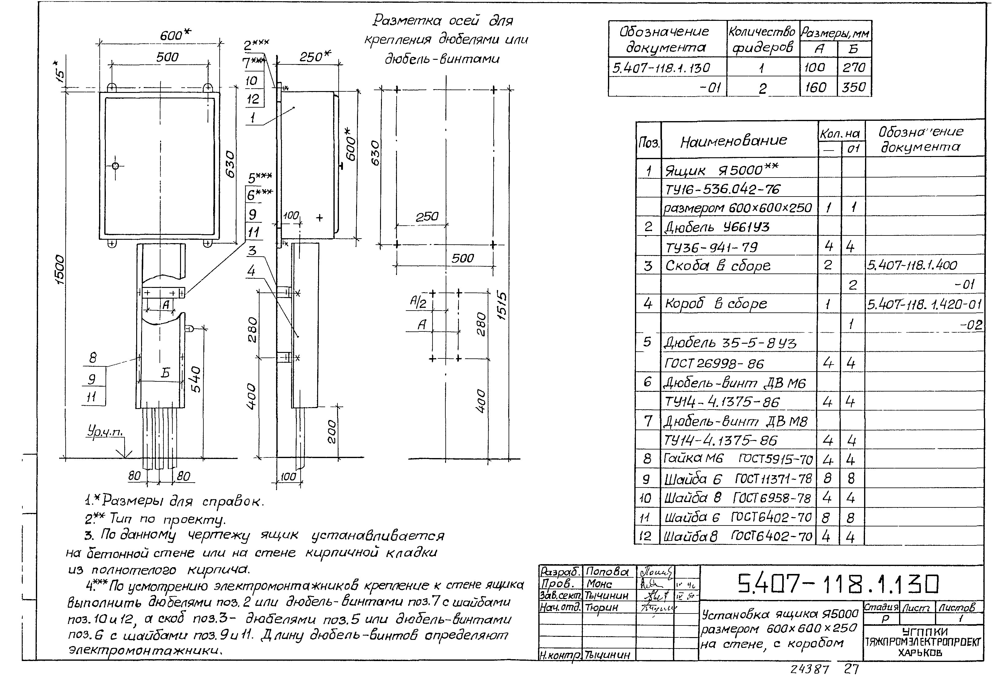 Серия 5.407-118
