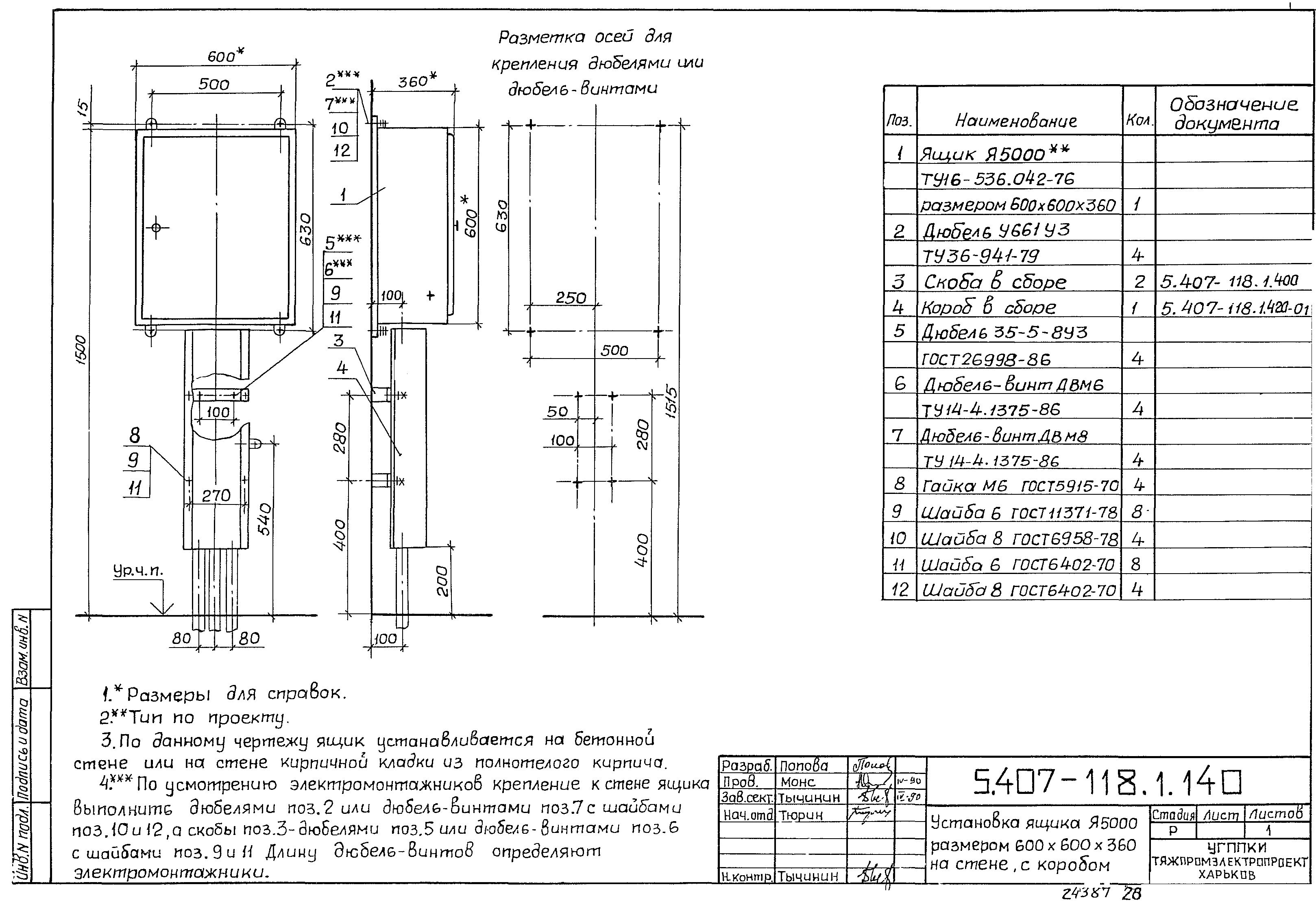 Серия 5.407-118