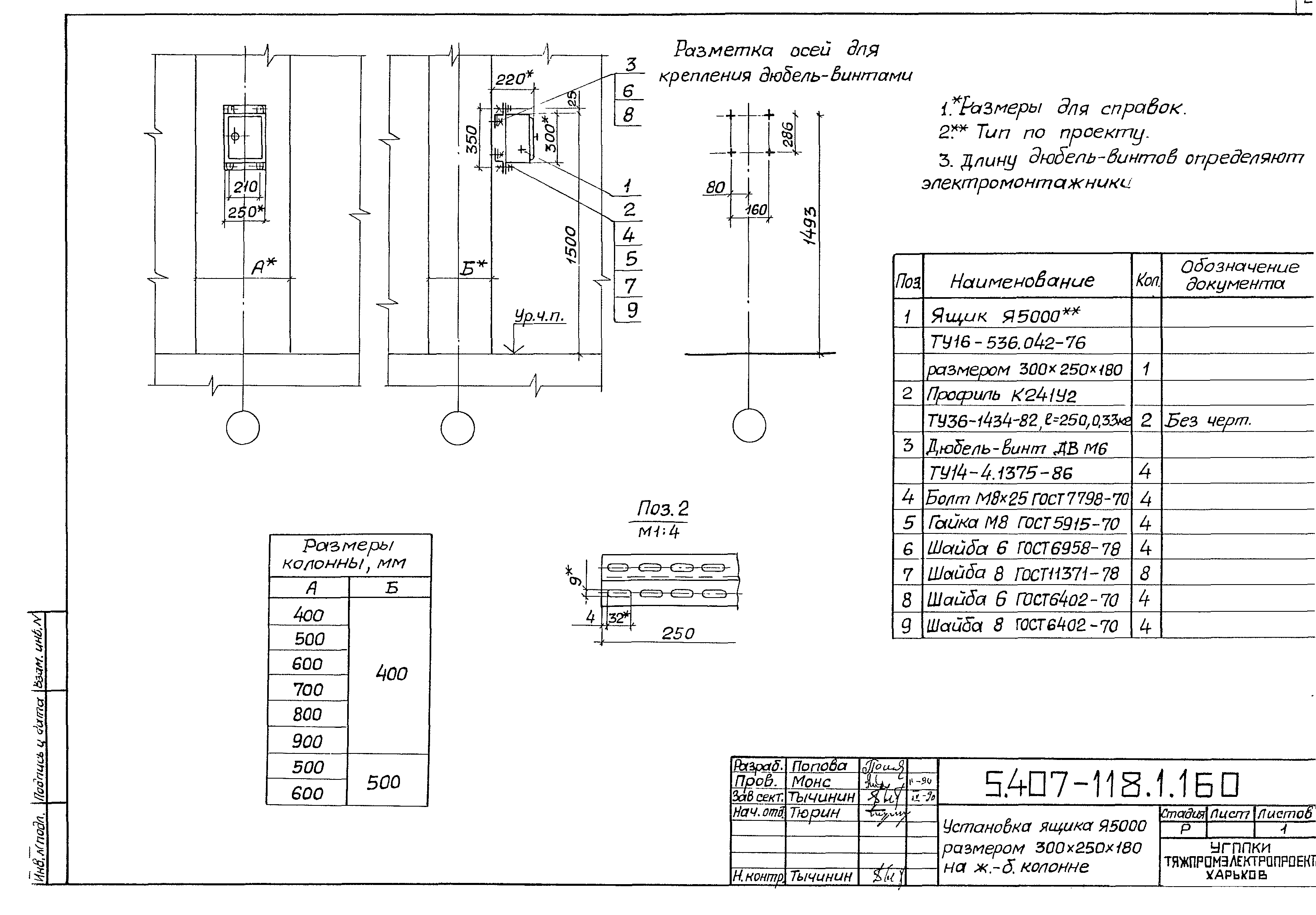 Серия 5.407-118