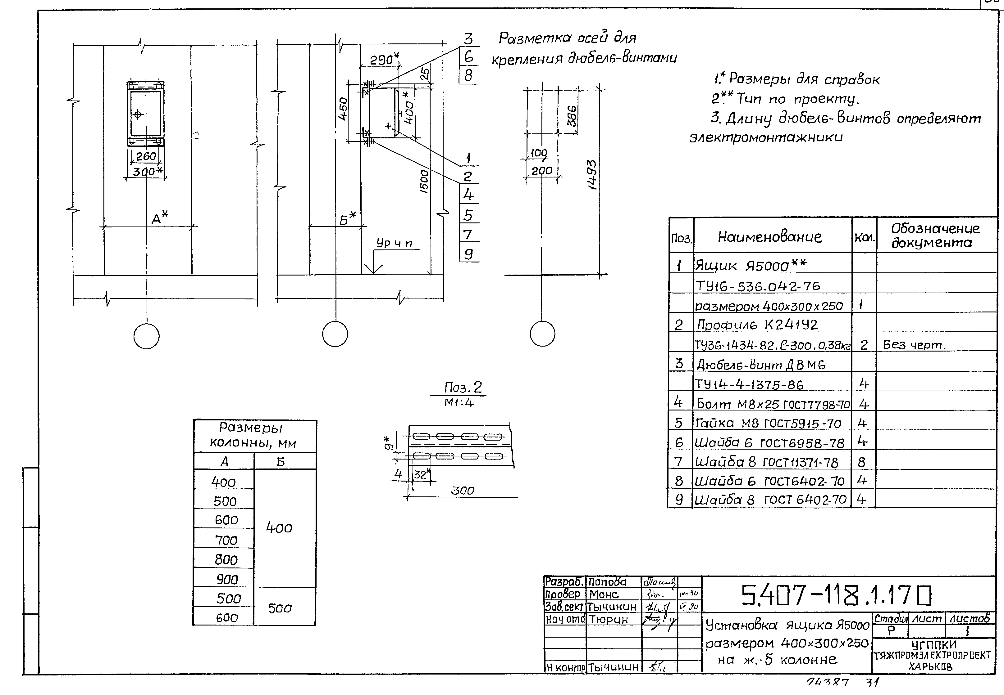 Серия 5.407-118