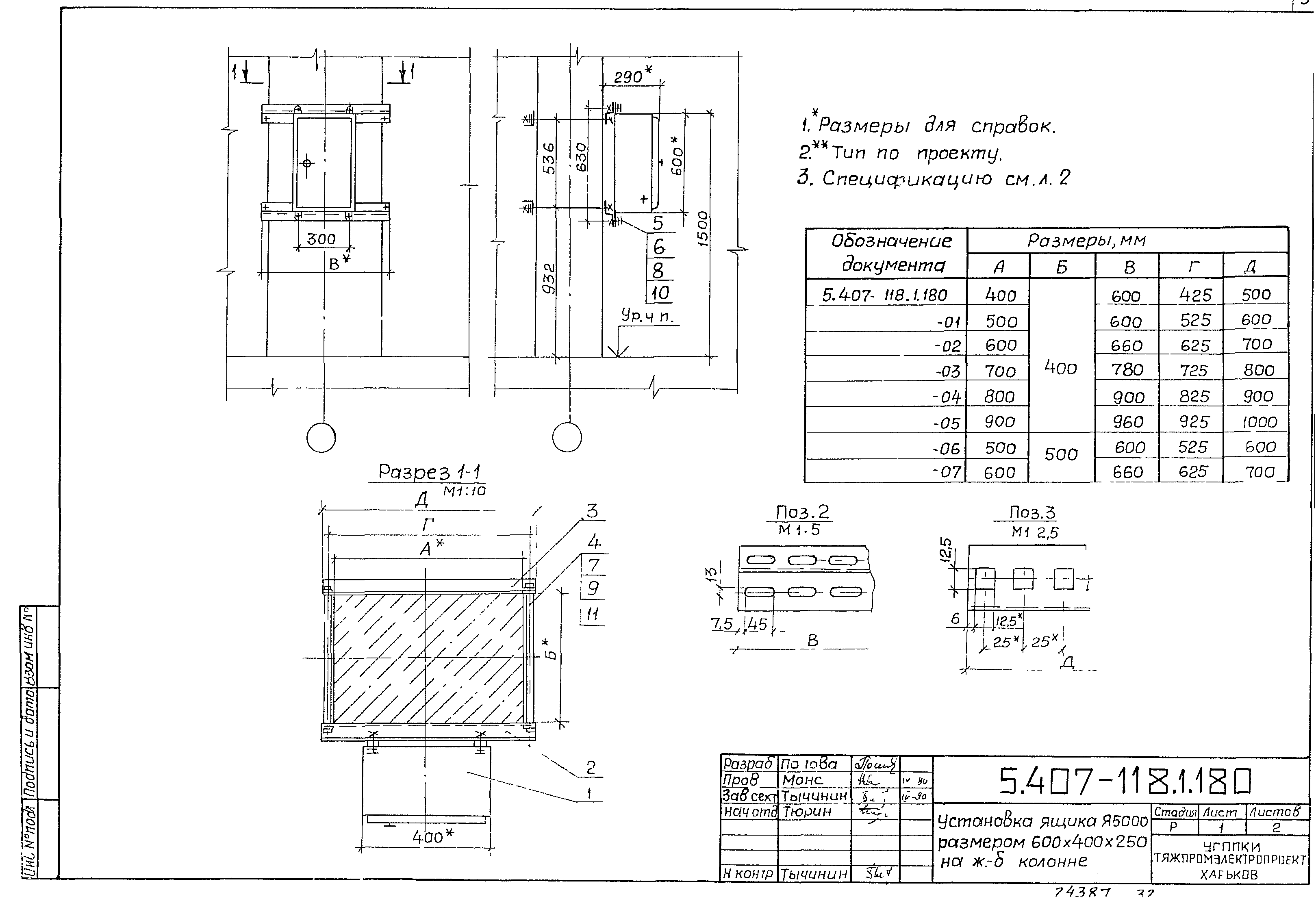 Серия 5.407-118