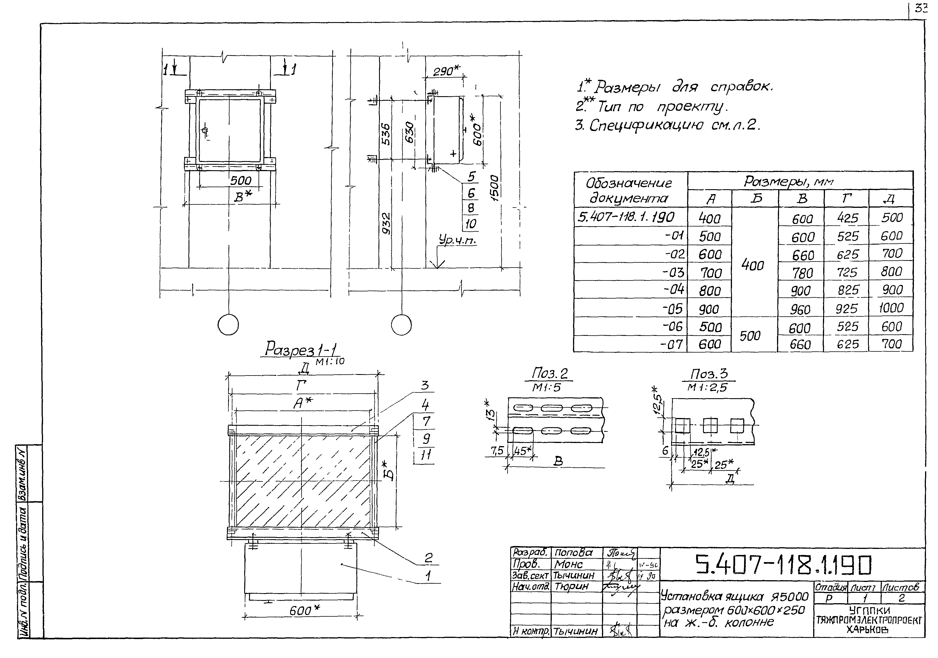 Серия 5.407-118