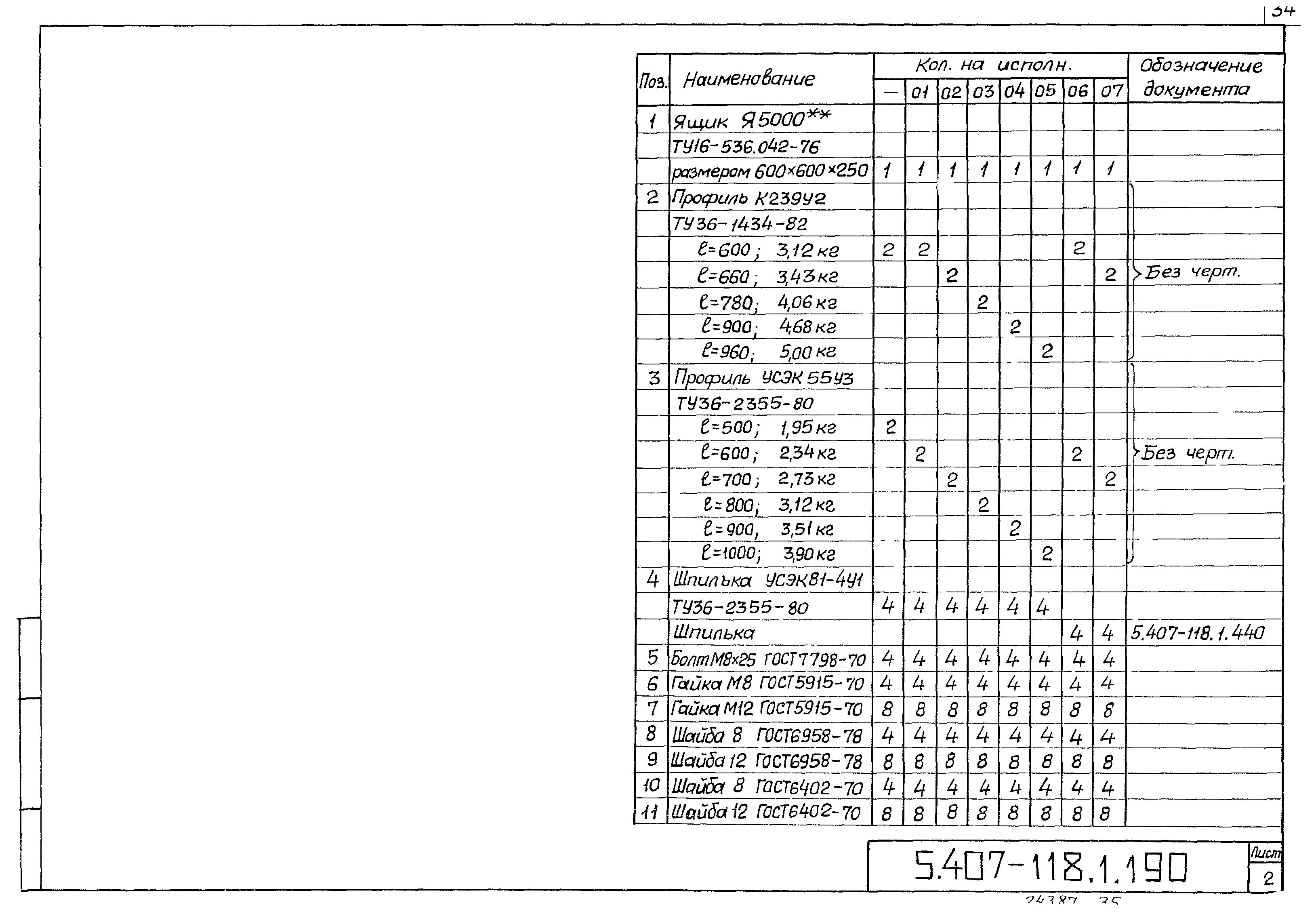 Серия 5.407-118