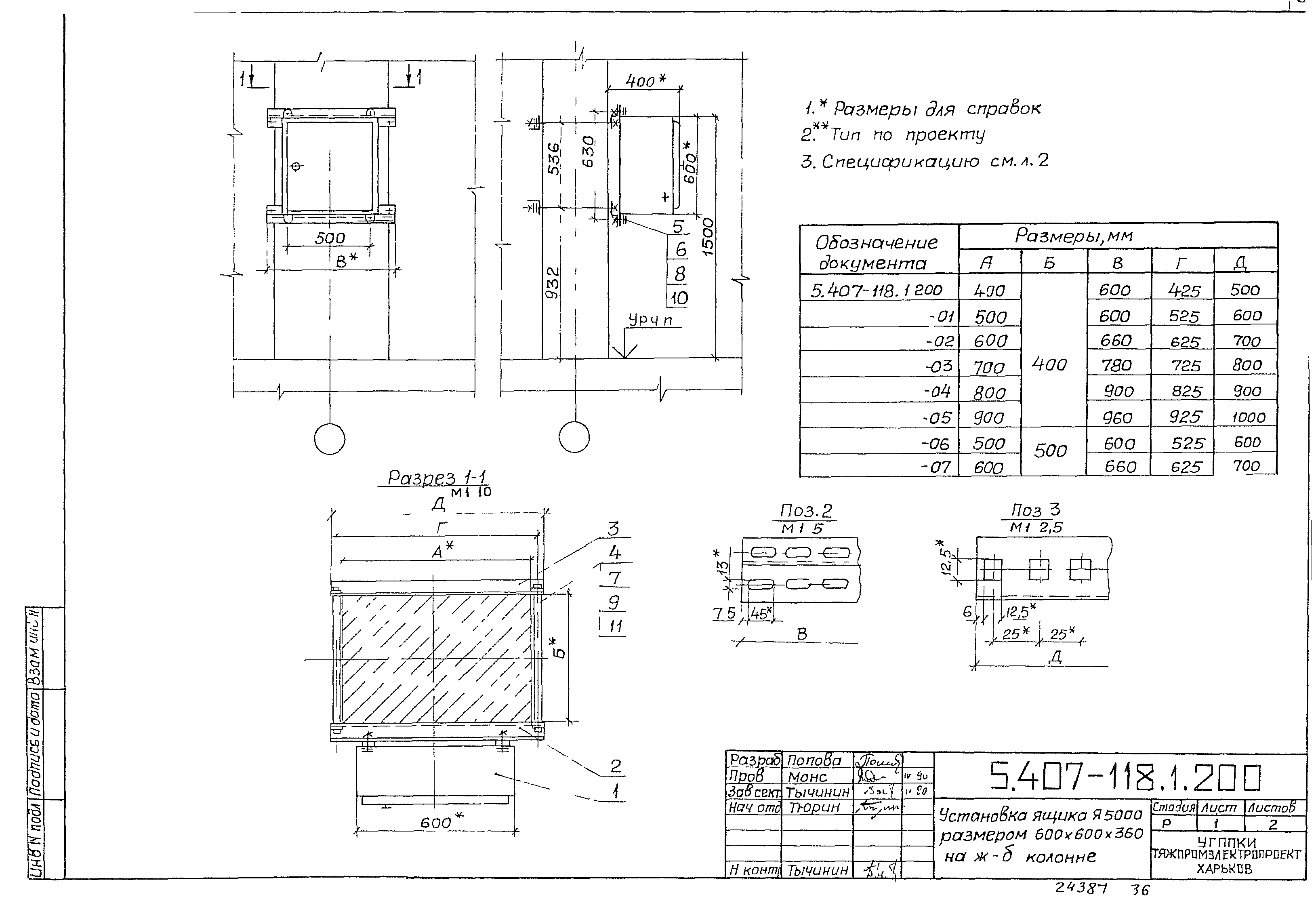 Серия 5.407-118
