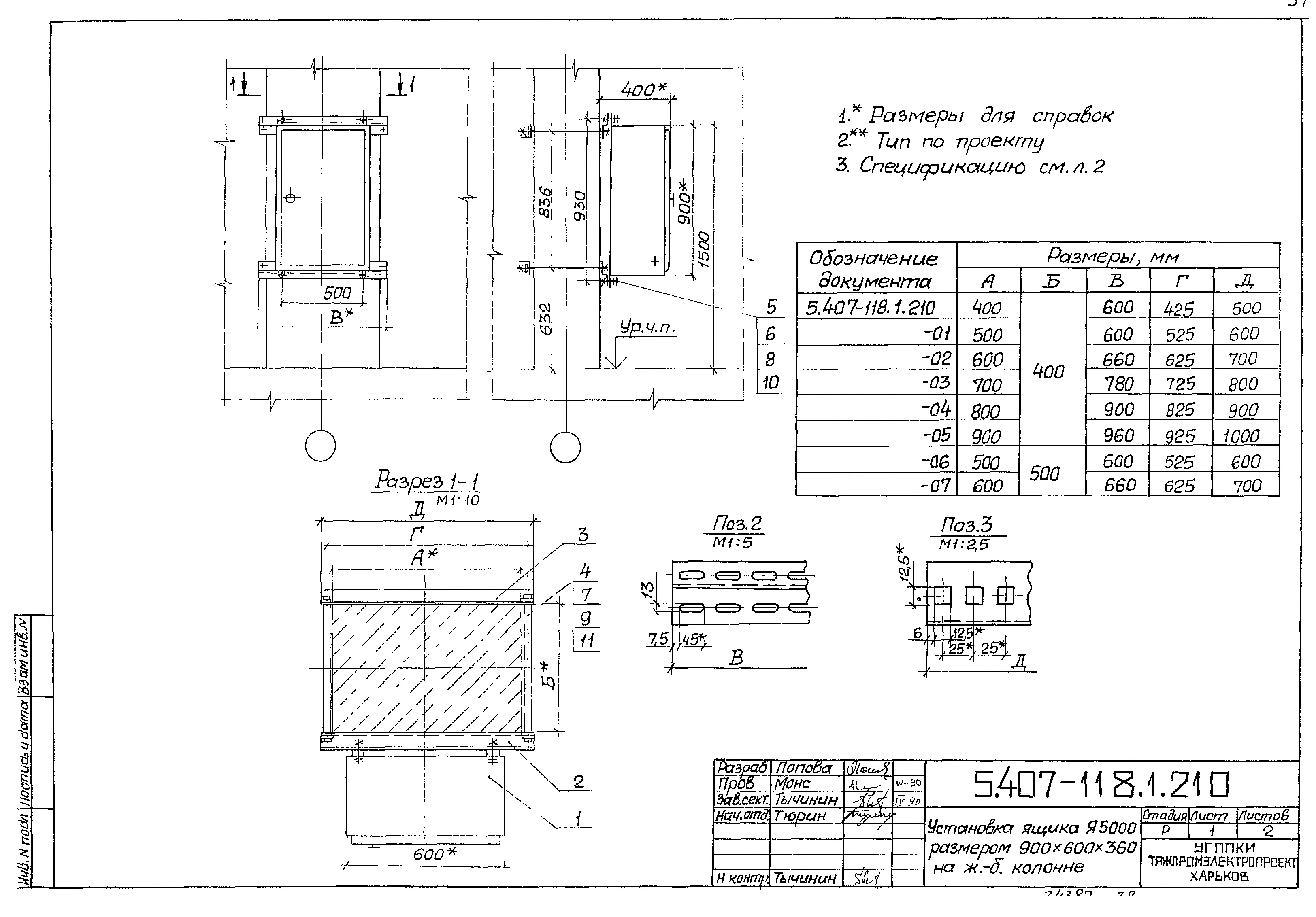 Серия 5.407-118