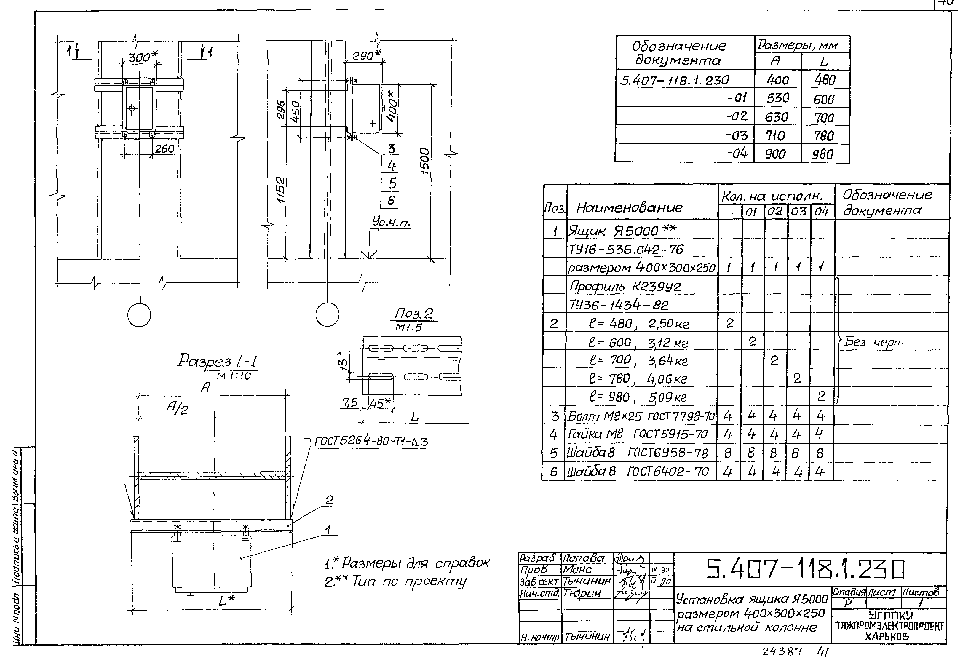 Серия 5.407-118