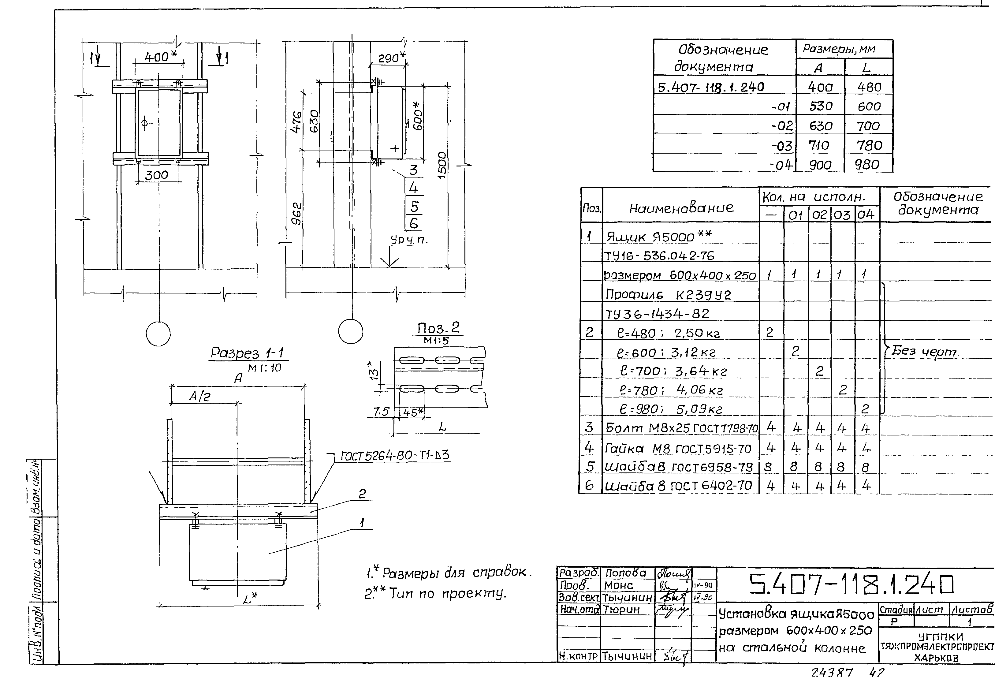 Серия 5.407-118
