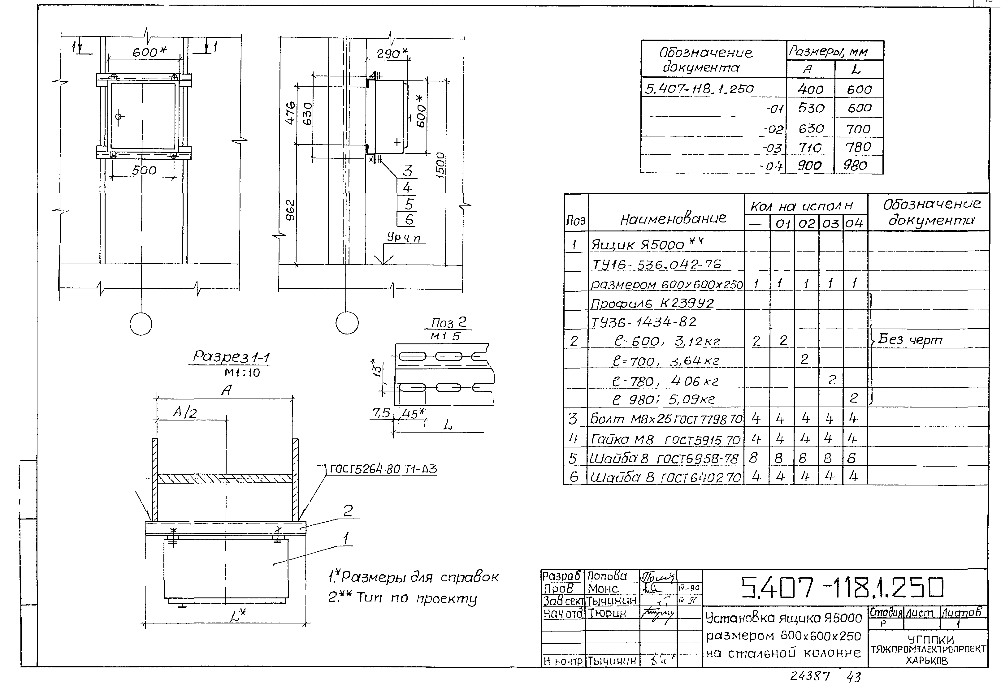 Серия 5.407-118