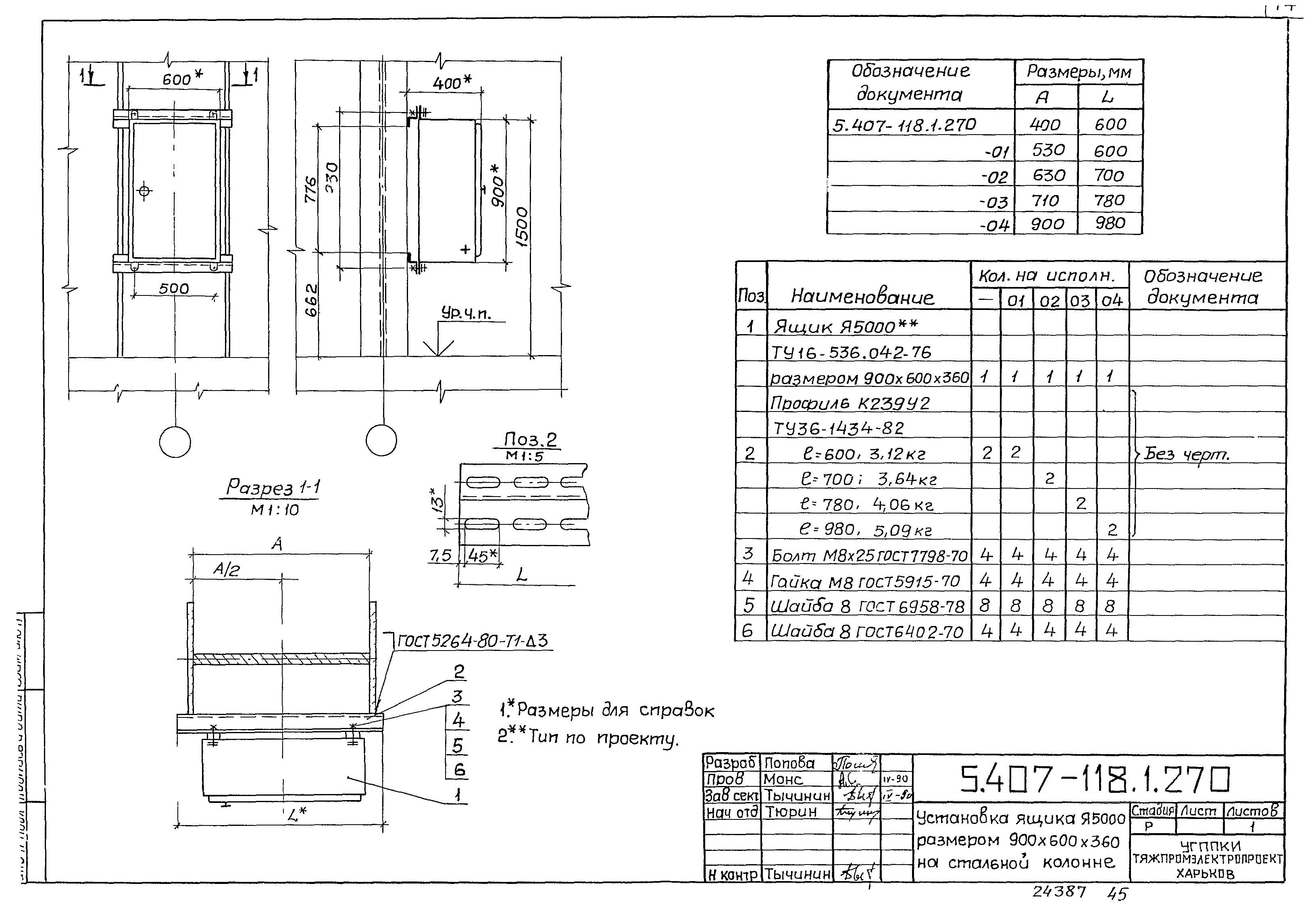 Серия 5.407-118