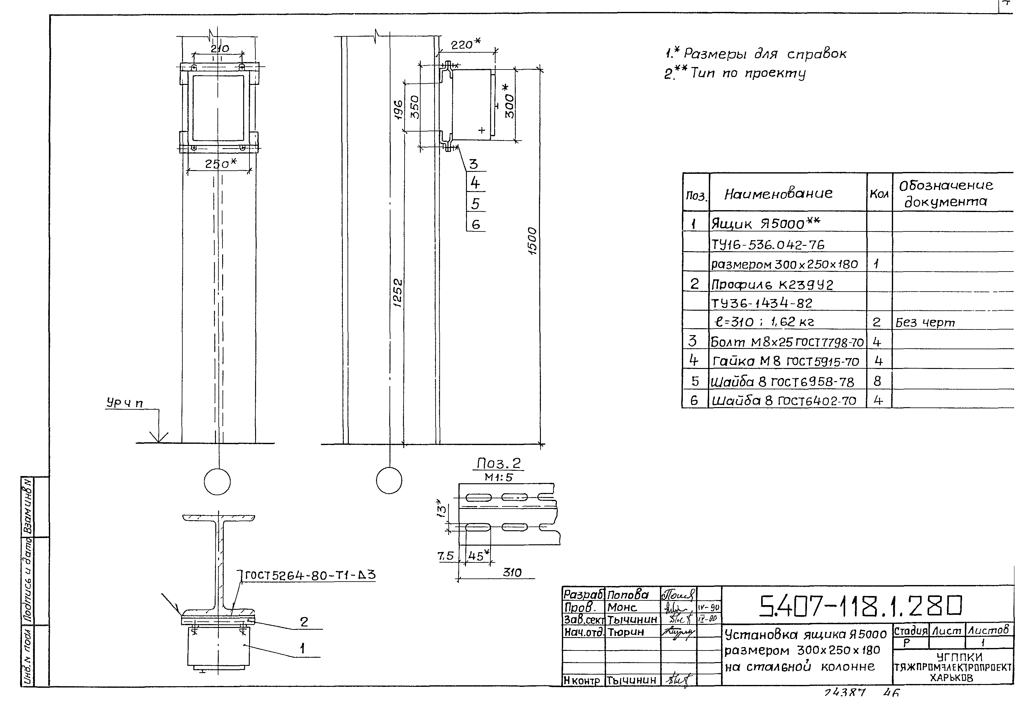 Серия 5.407-118