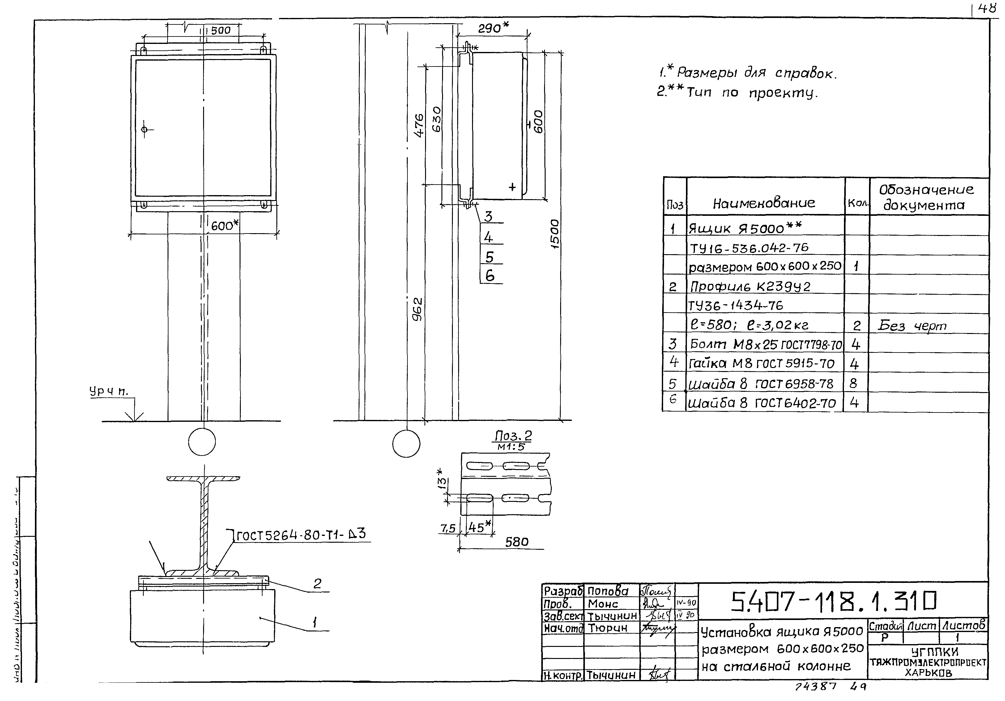 Серия 5.407-118