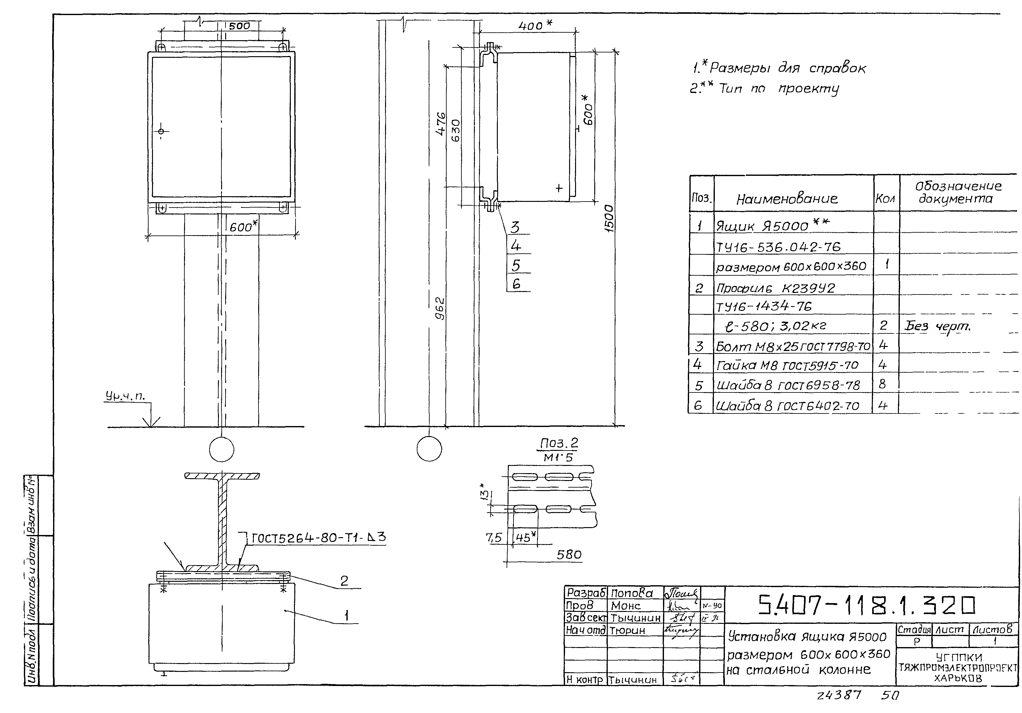 Серия 5.407-118