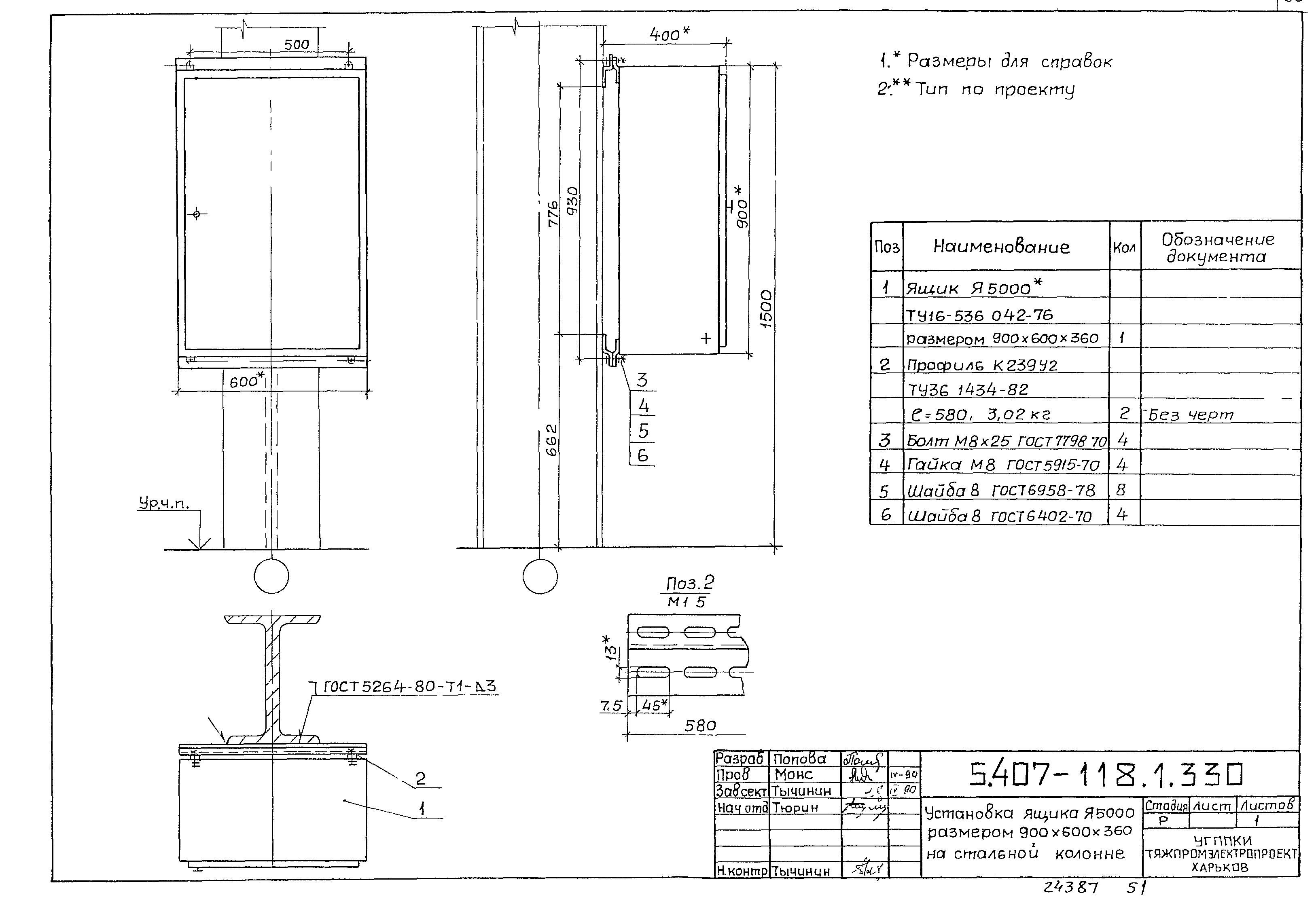 Серия 5.407-118