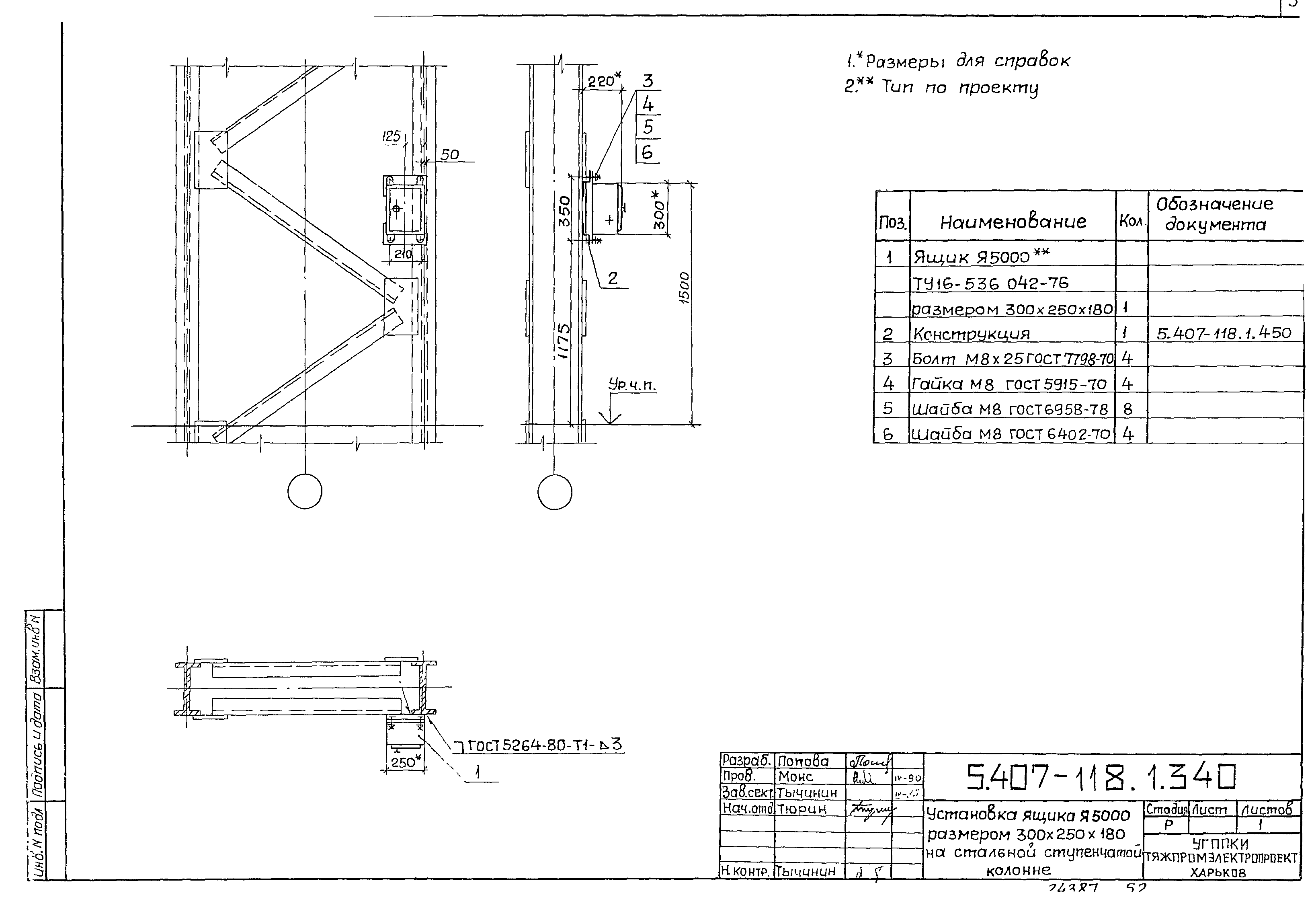 Серия 5.407-118