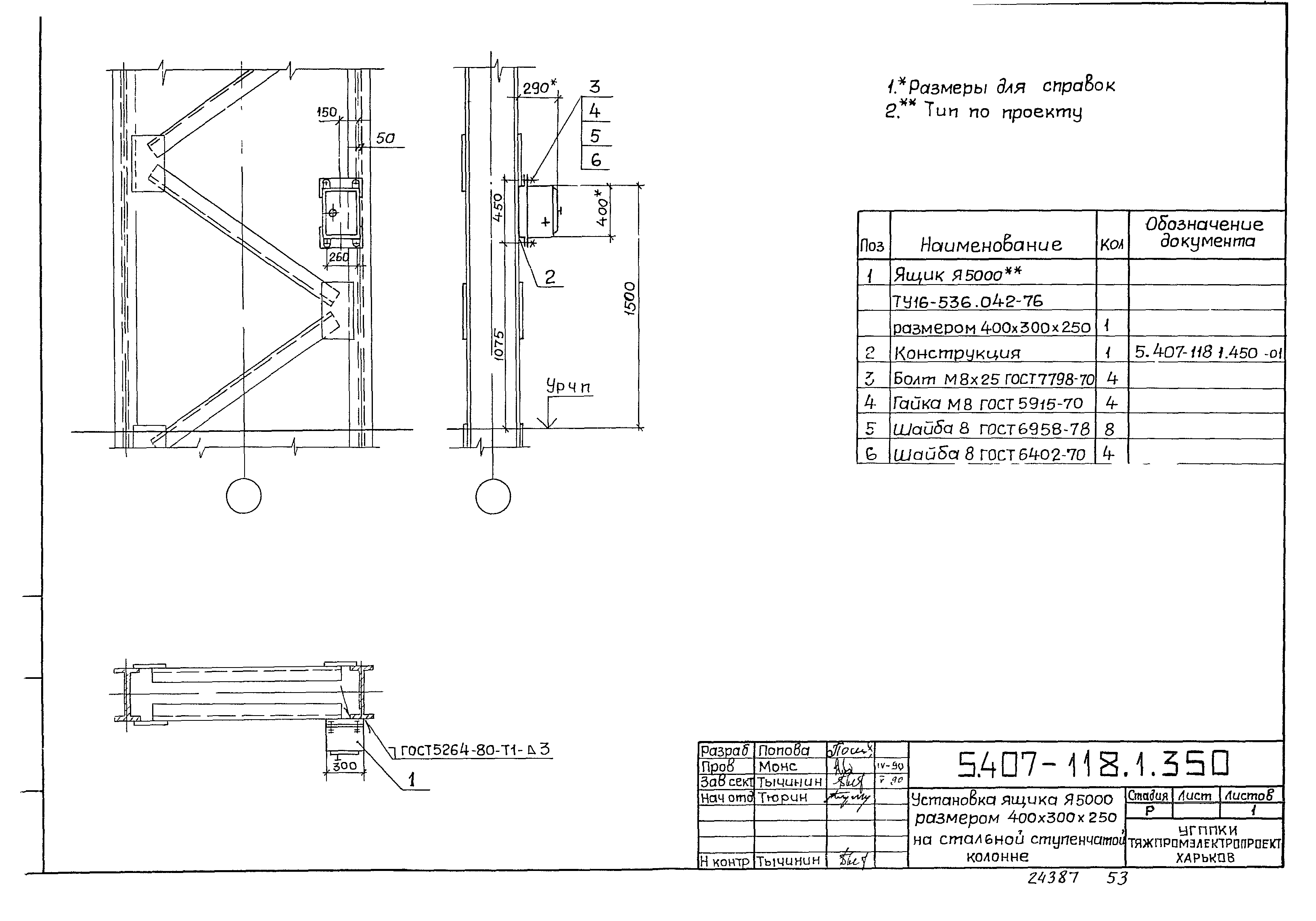 Серия 5.407-118