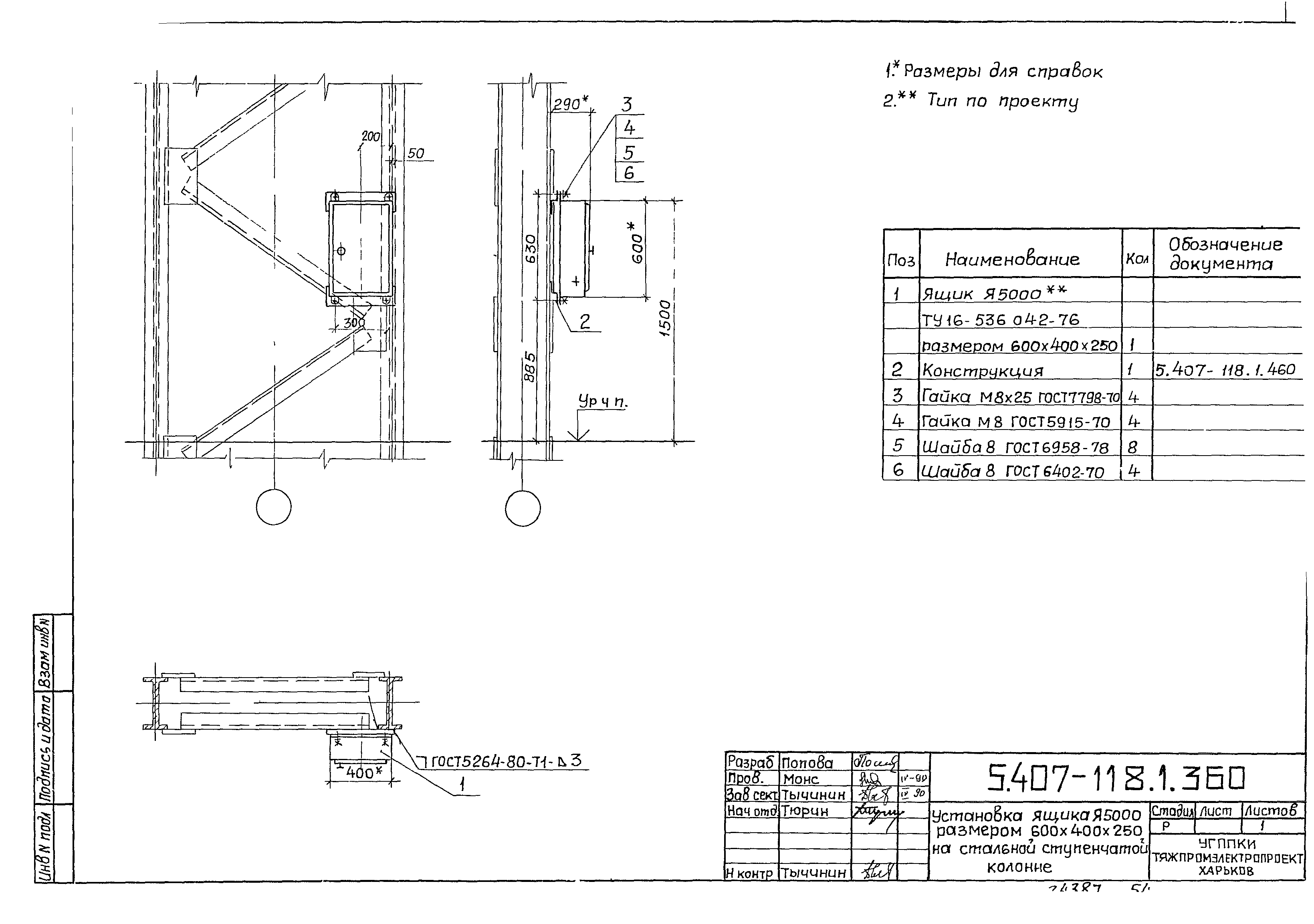 Серия 5.407-118