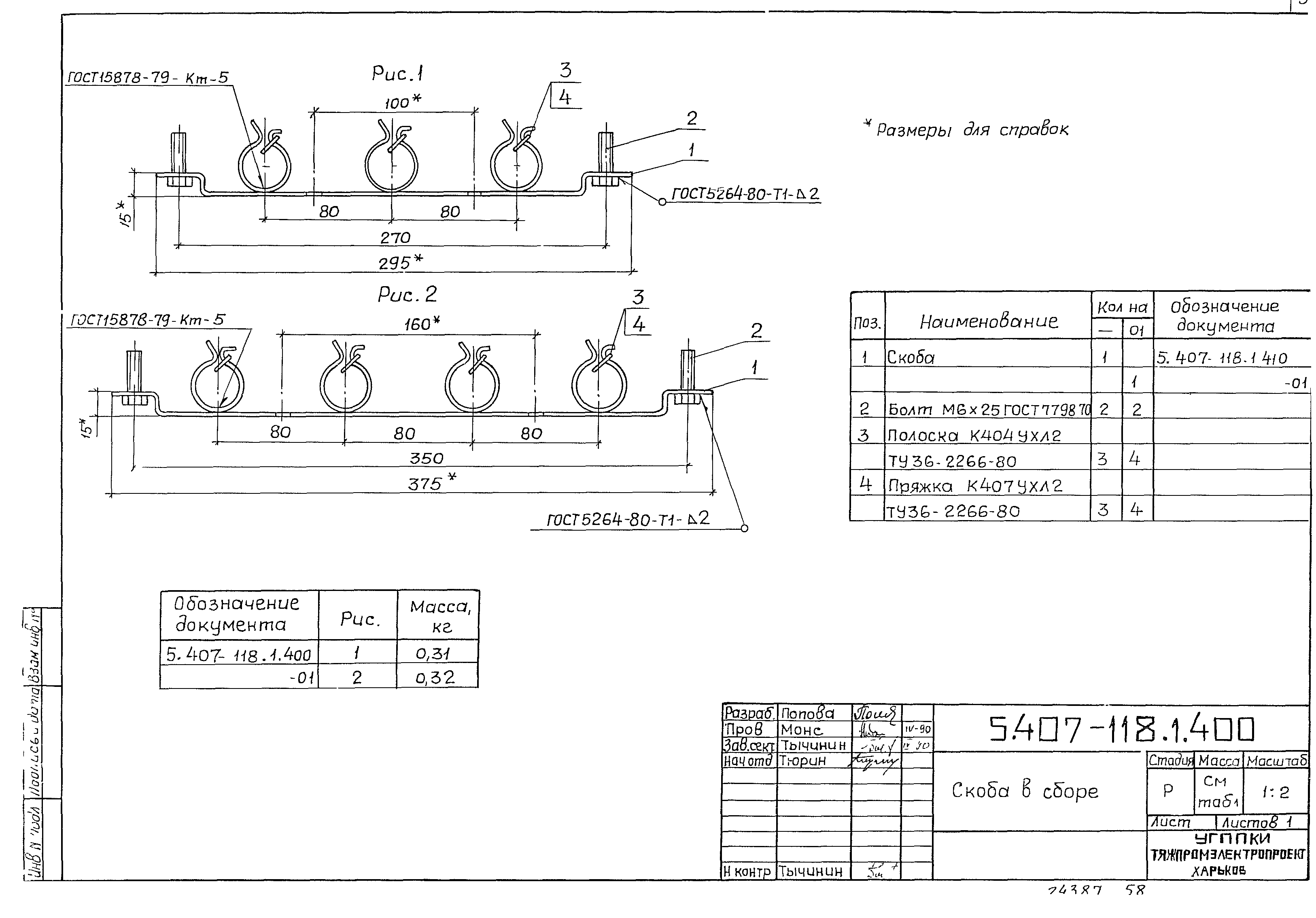 Серия 5.407-118