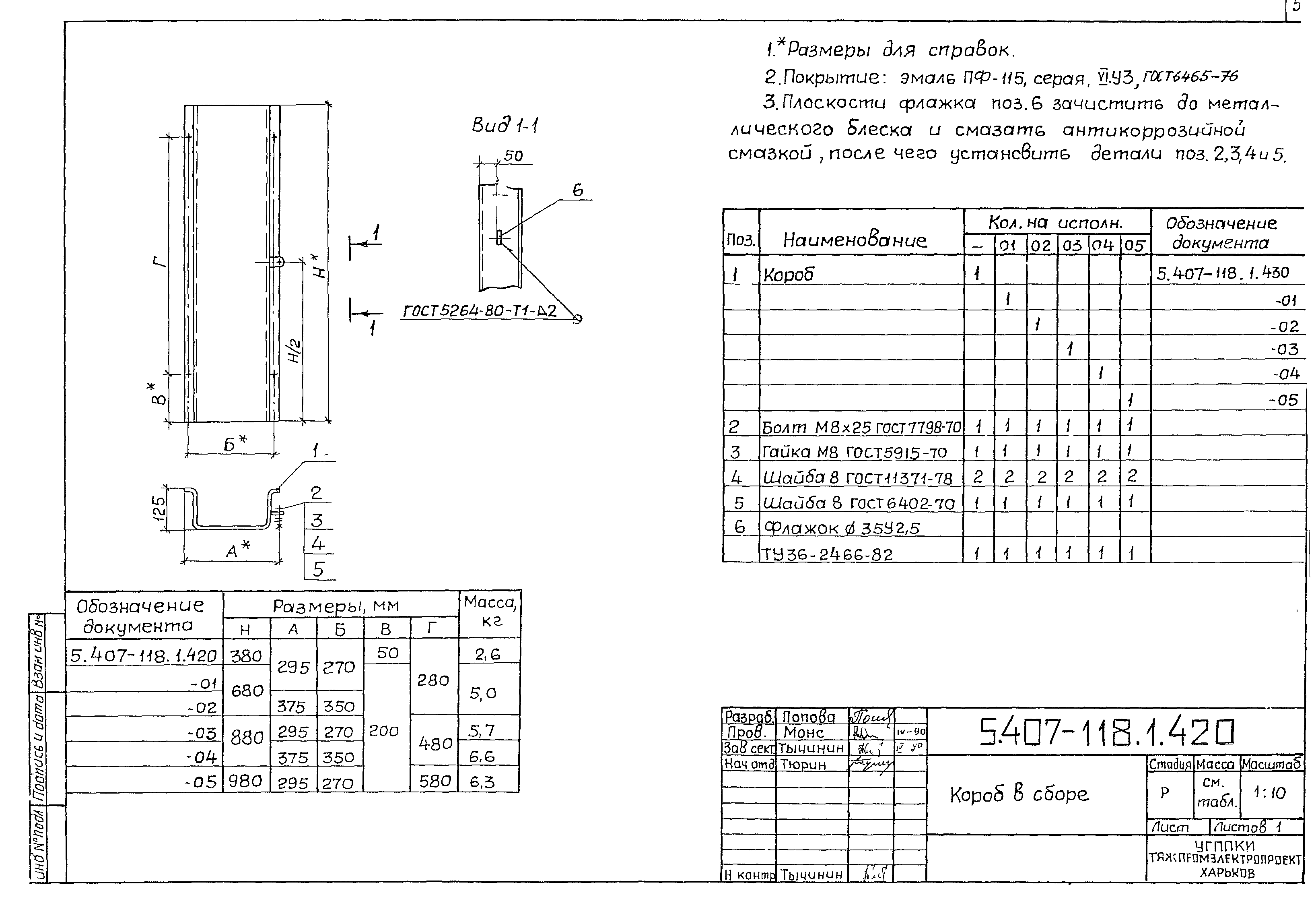 Серия 5.407-118
